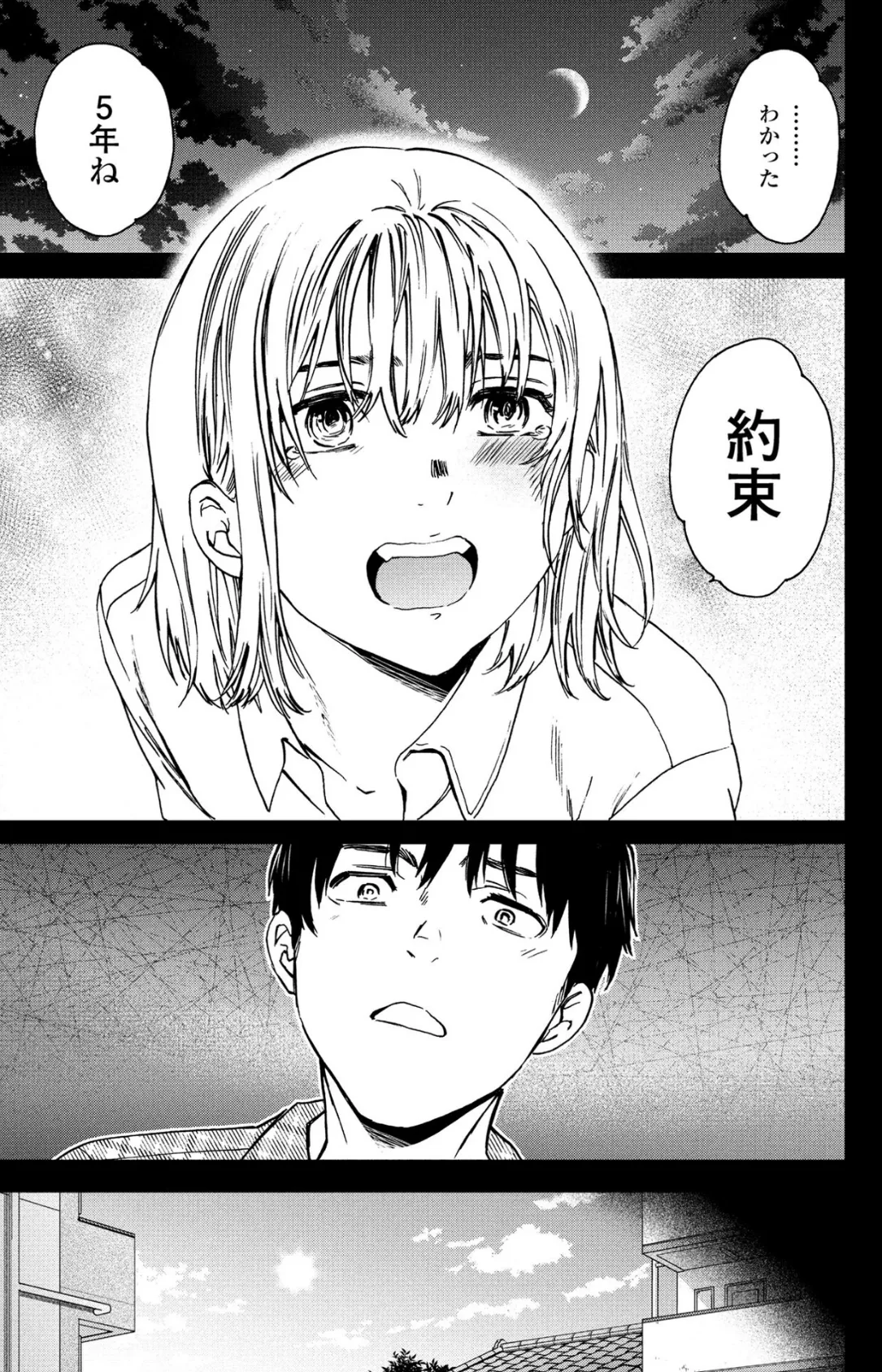 Cursed 5ページ