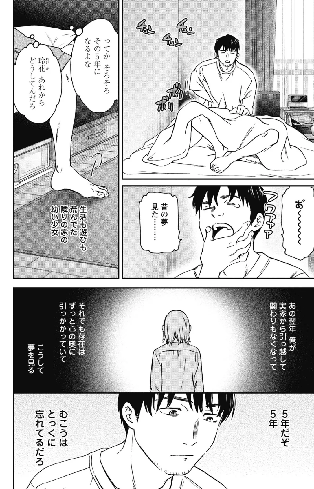 Cursed 6ページ