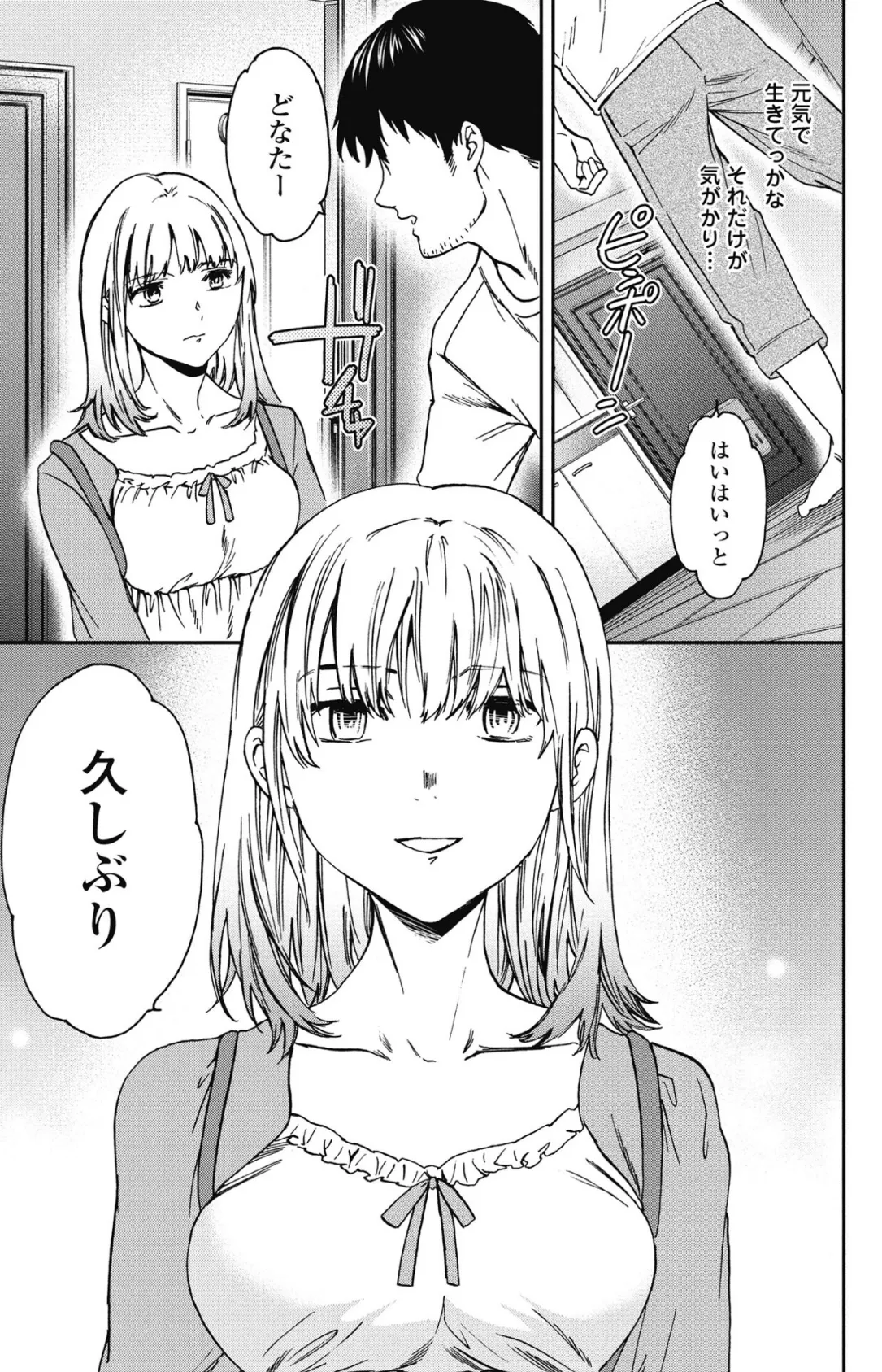 Cursed 7ページ