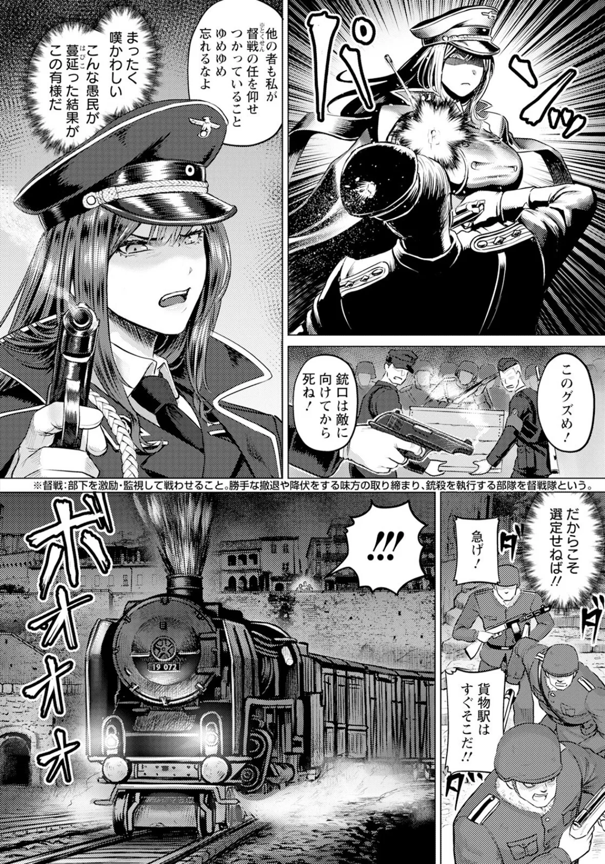 淫虐の騎士 〜戦場に散る徒花〜 【単話】 2ページ
