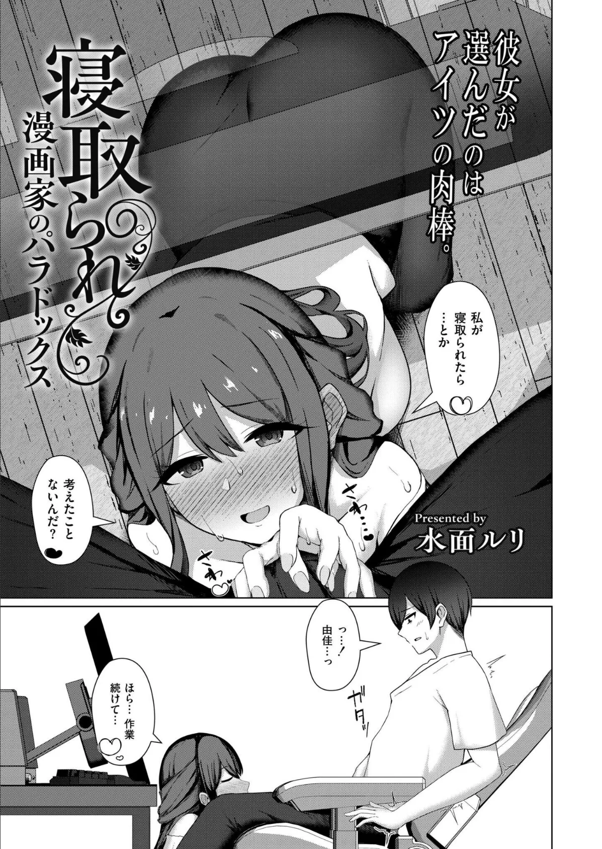 コミックカイエン（快艶） VOL.24 13ページ