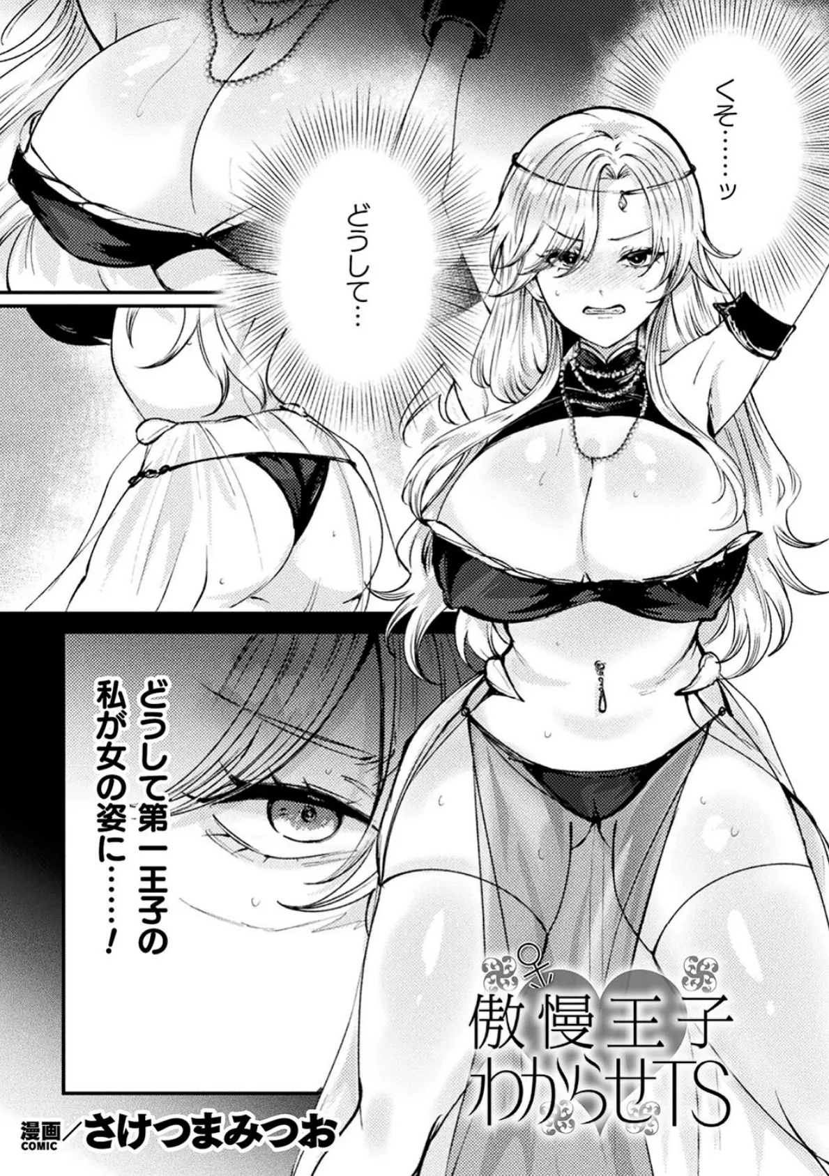 別冊コミックアンリアル 尊厳破壊〜見世物にされ恥辱に濡れる女たち〜 デジタル版Vol.2 11ページ
