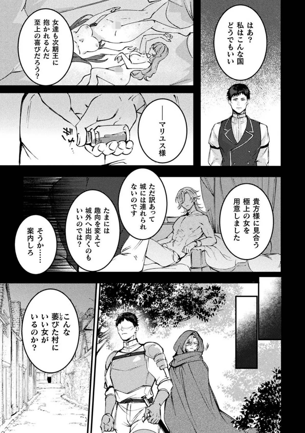 別冊コミックアンリアル 尊厳破壊〜見世物にされ恥辱に濡れる女たち〜 デジタル版Vol.2 13ページ