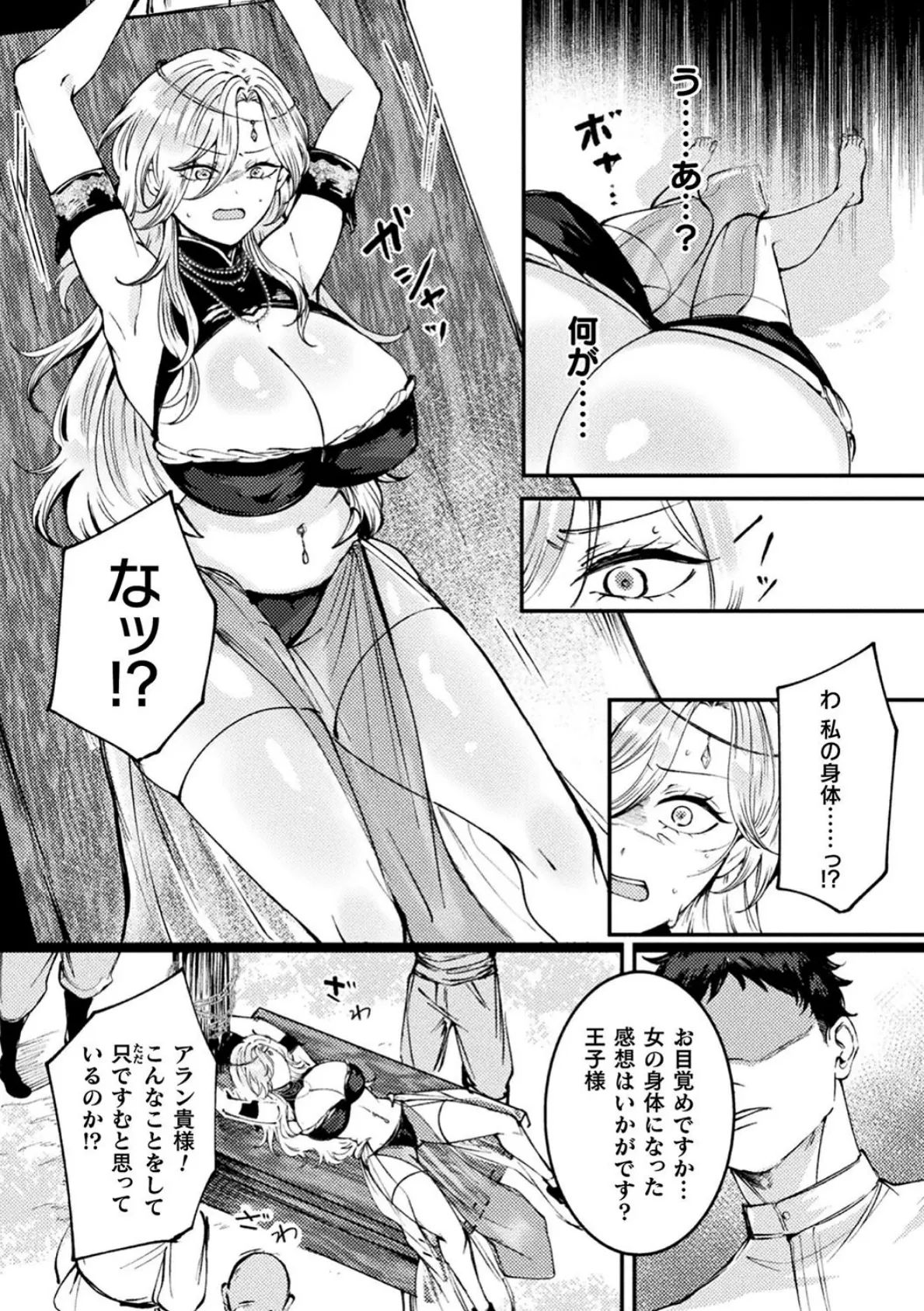 別冊コミックアンリアル 尊厳破壊〜見世物にされ恥辱に濡れる女たち〜 デジタル版Vol.2 15ページ