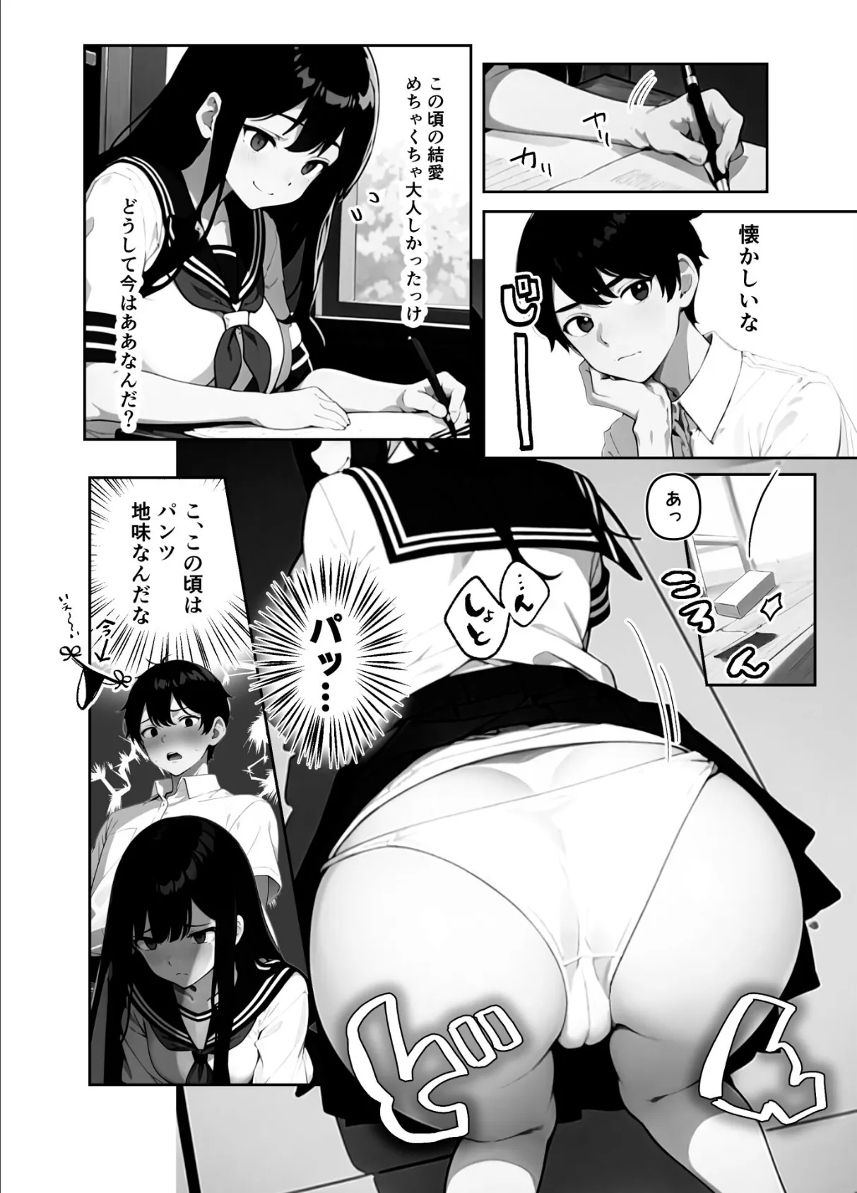 地味だった幼馴染がギャル化して俺を搾り取るっ！【FANZA限定特典付き】 15ページ