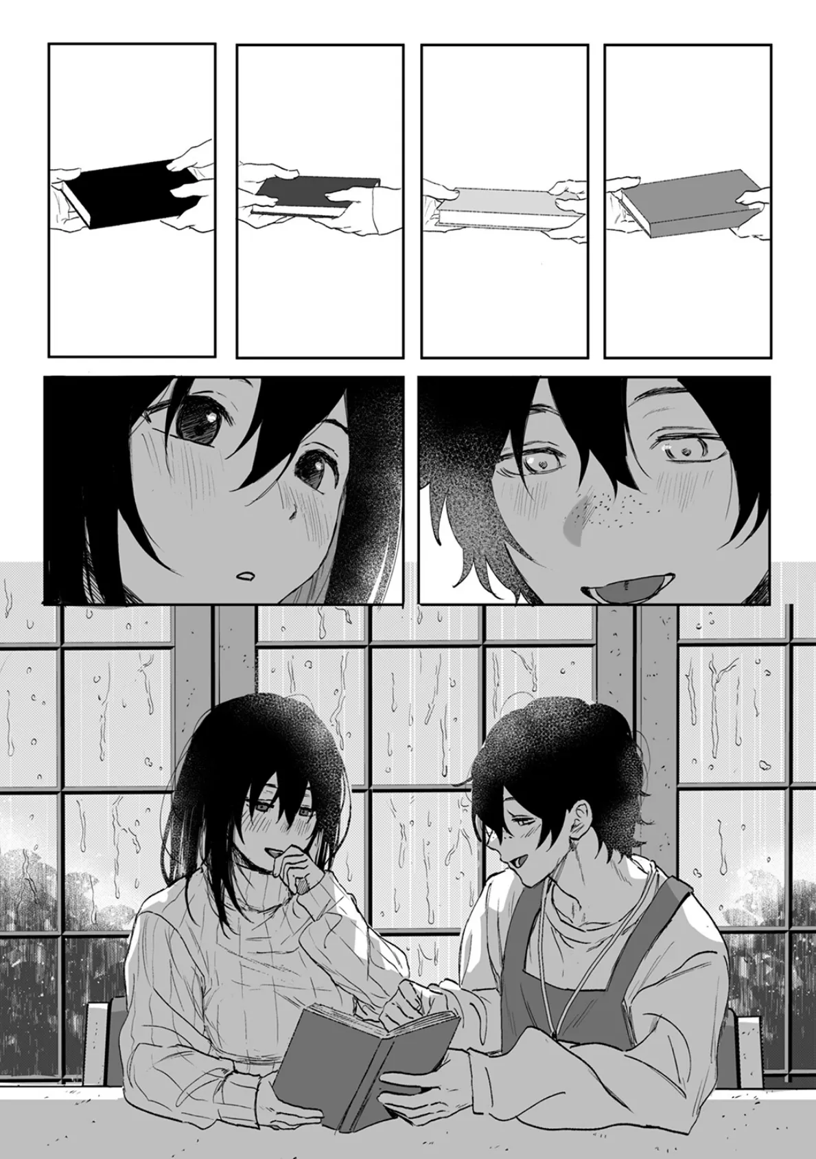雨音の彼方 8ページ