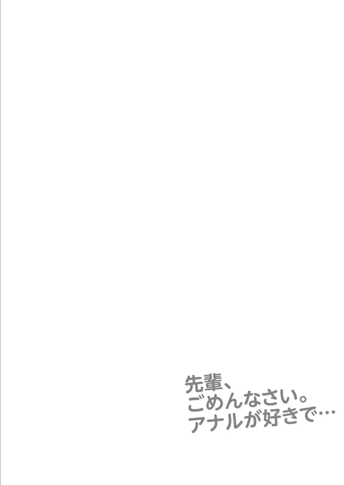 【電子単行本】サレまち【18禁】 4ページ