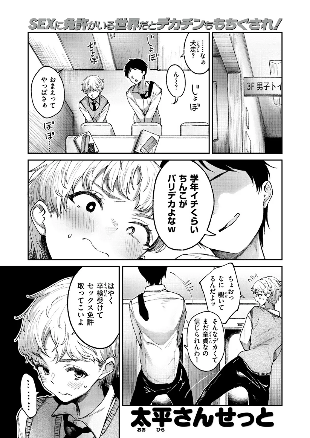 COMIC失楽天 2025年04月号 11ページ