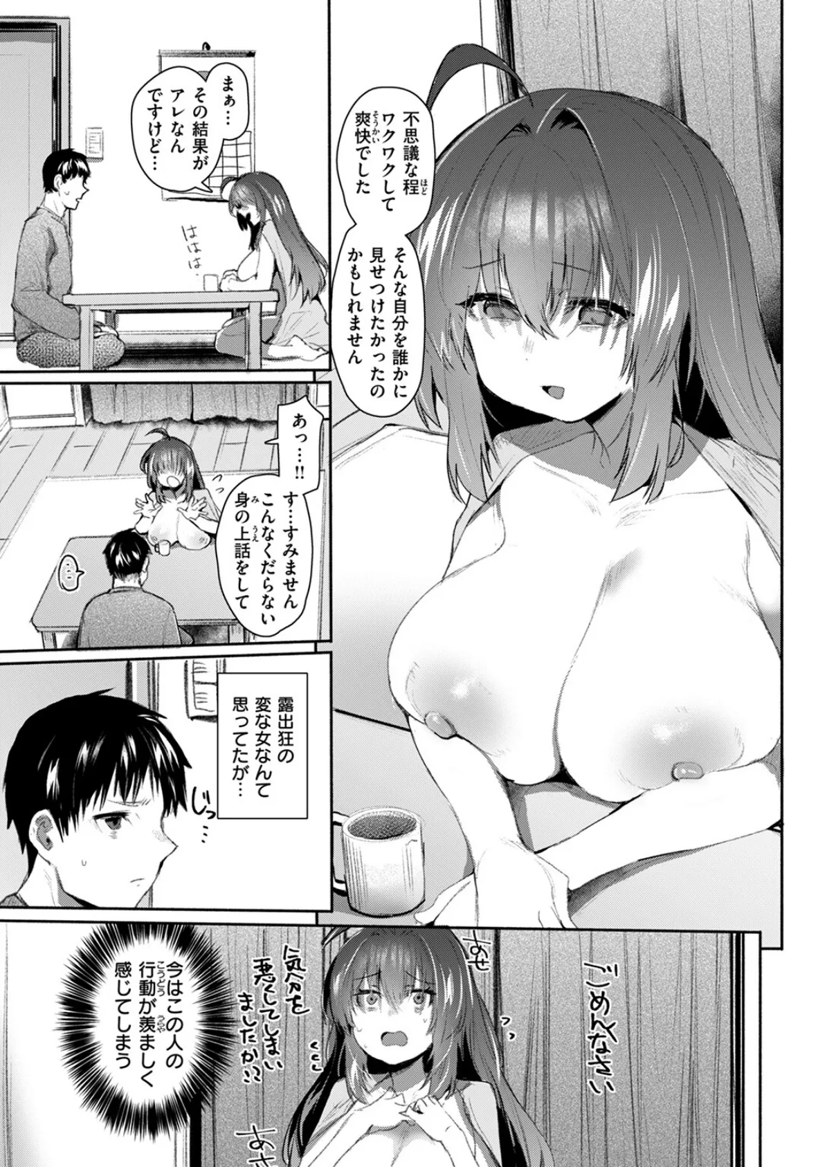 COMIC失楽天 2025年04月号 39ページ