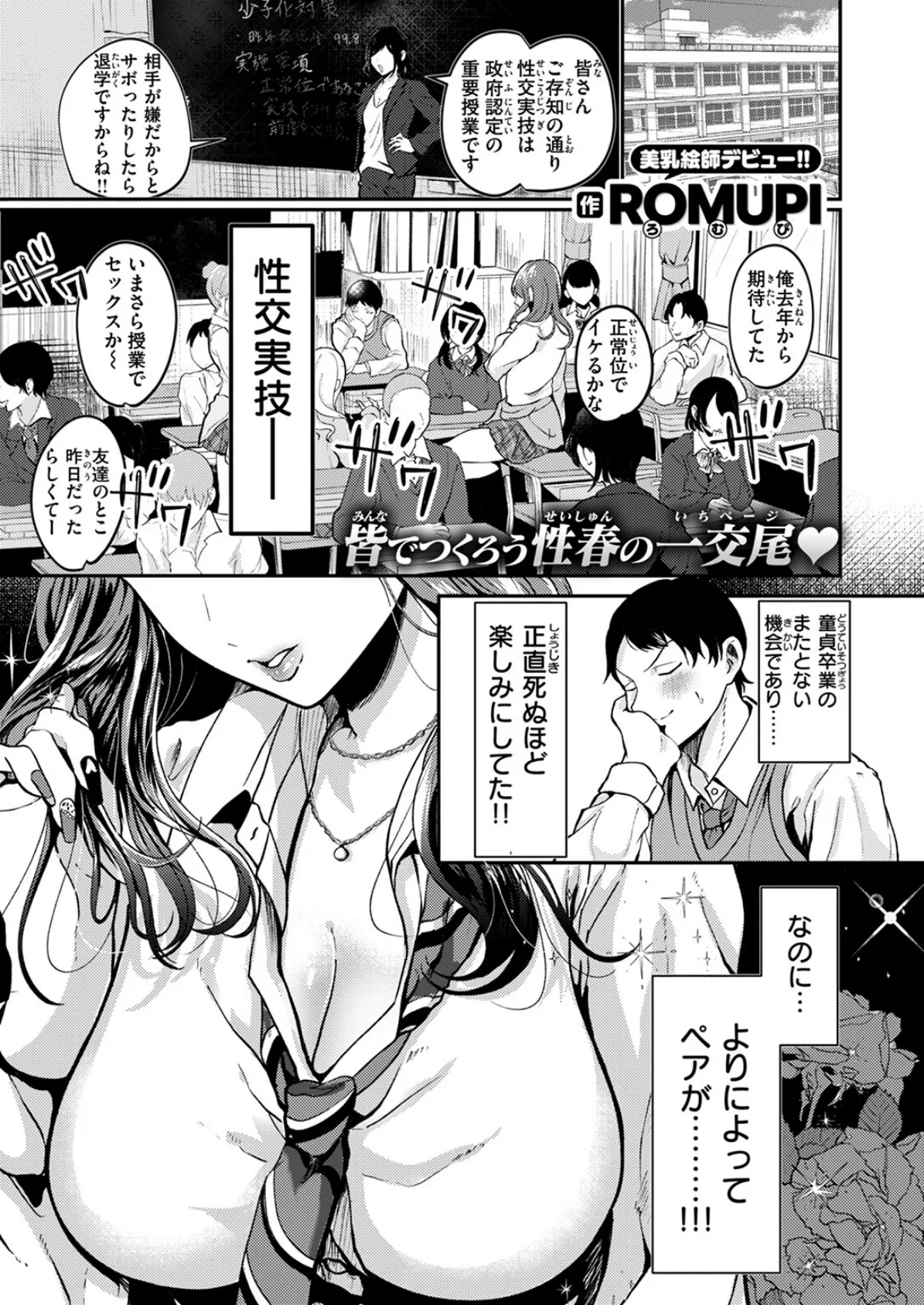 COMIC失楽天 2025年04月号 41ページ