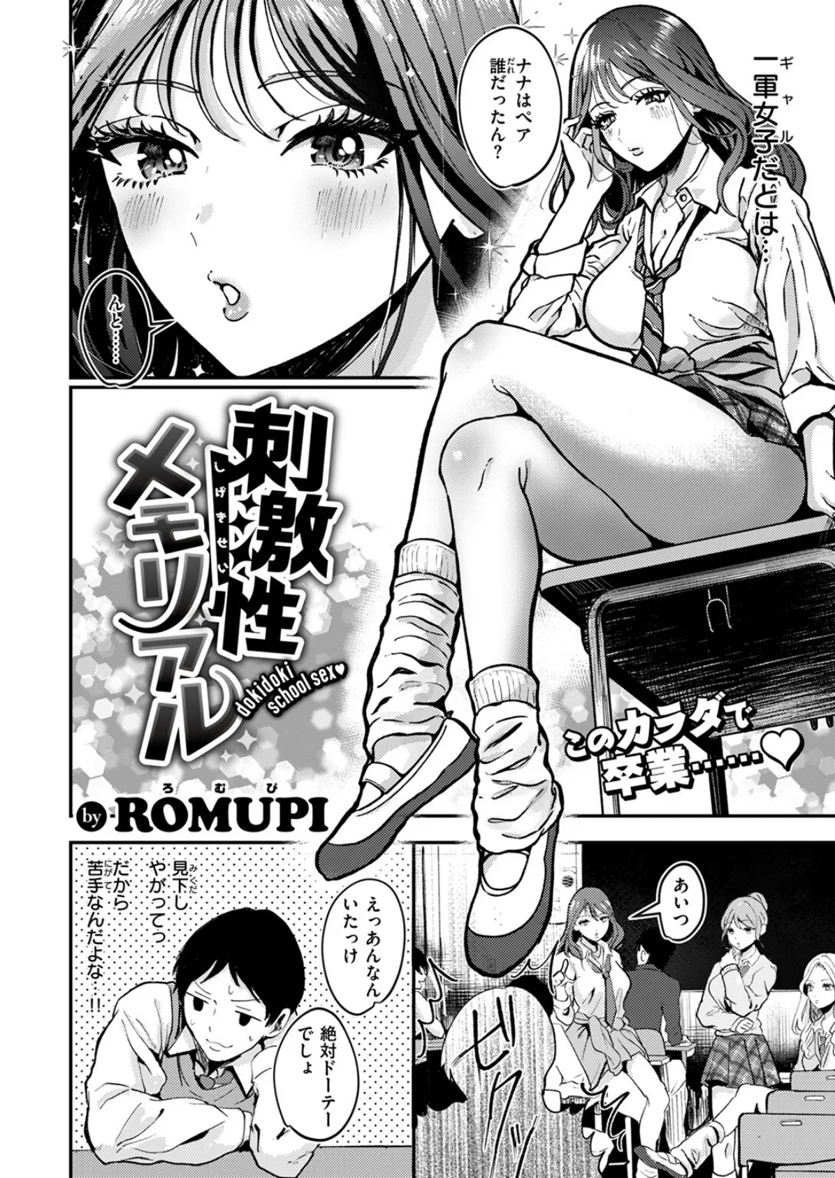 COMIC失楽天 2025年04月号 42ページ