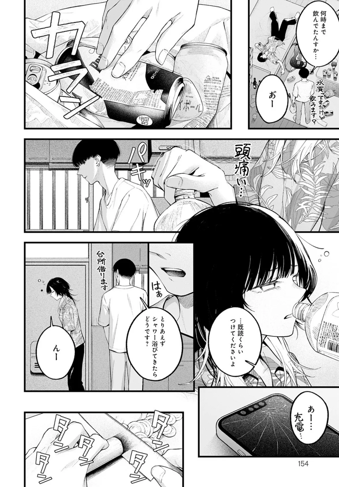 usually 2ページ