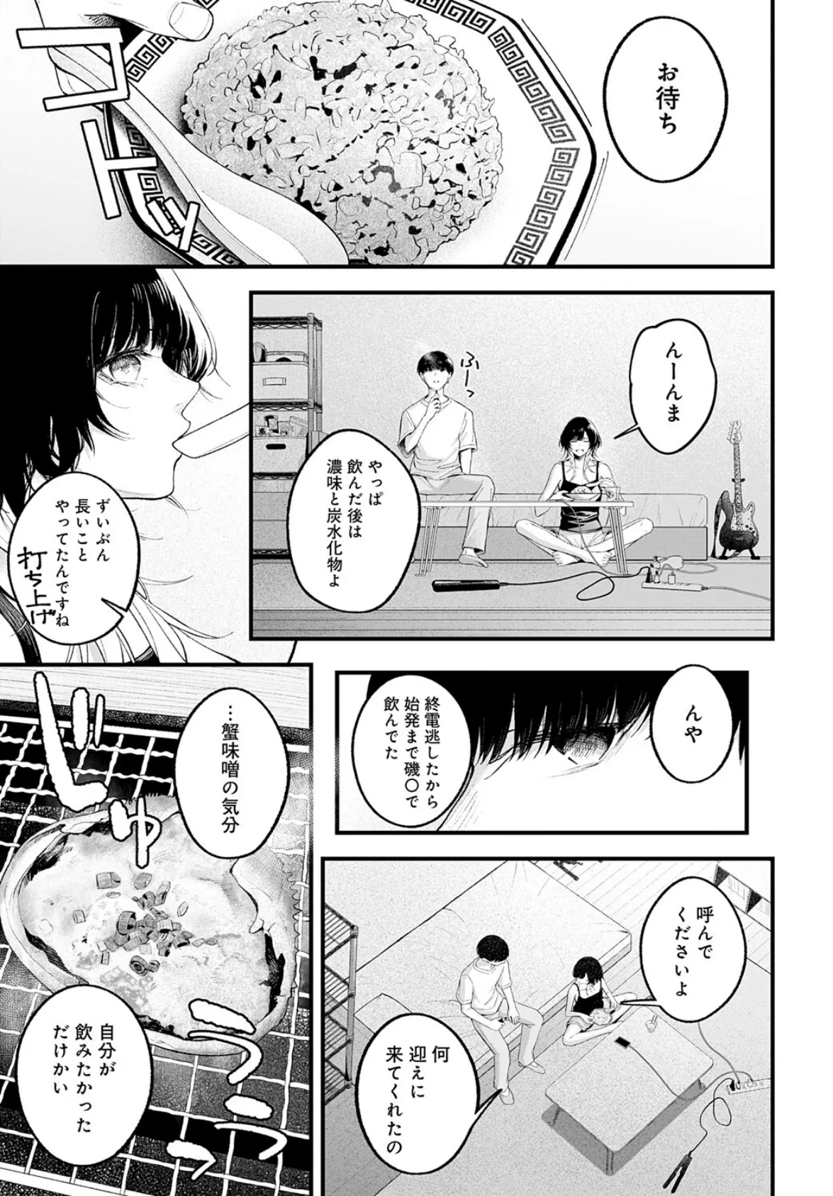 usually 3ページ
