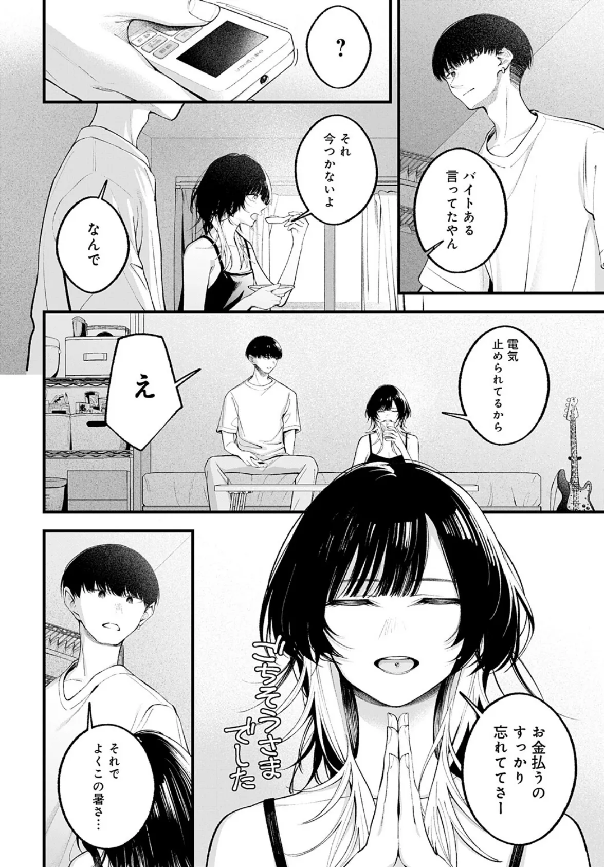 usually 4ページ