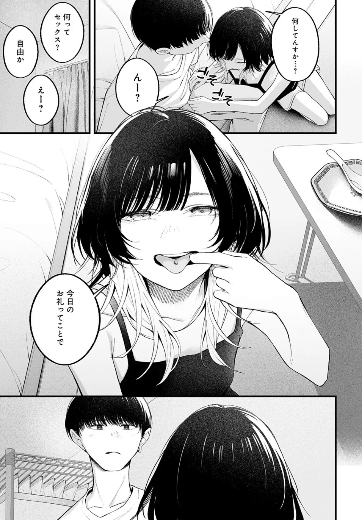 usually 5ページ