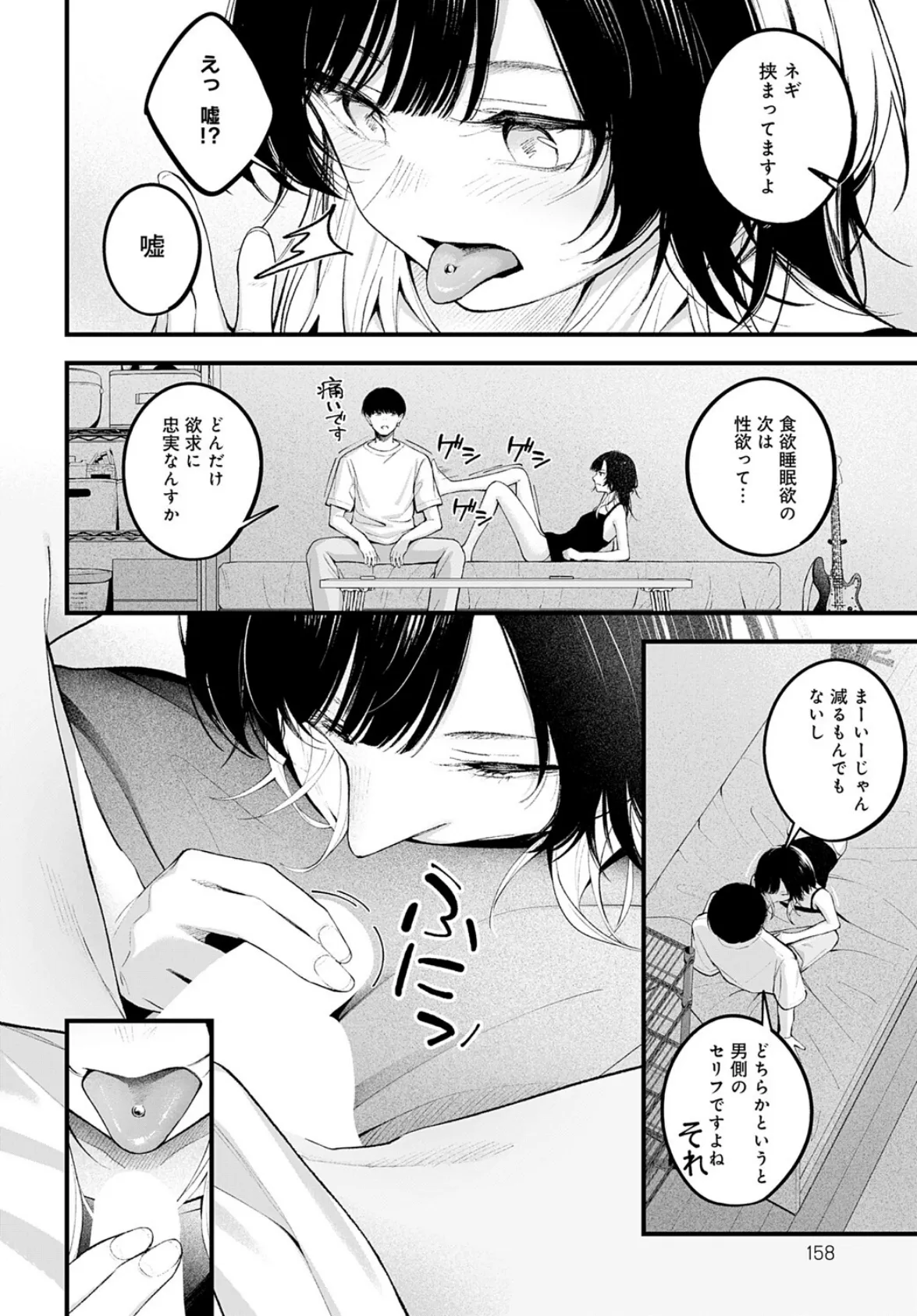 usually 6ページ