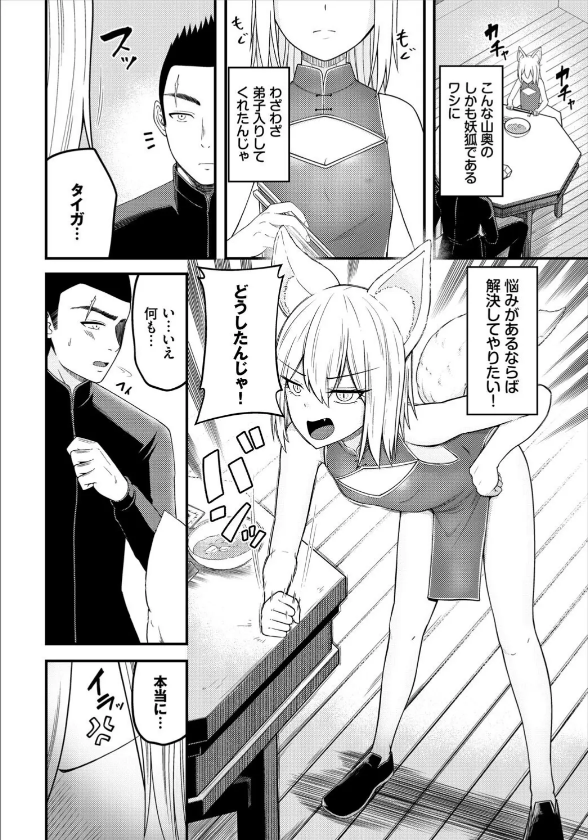 ダンジョン攻略はSEXで！！ VOL.24 20ページ