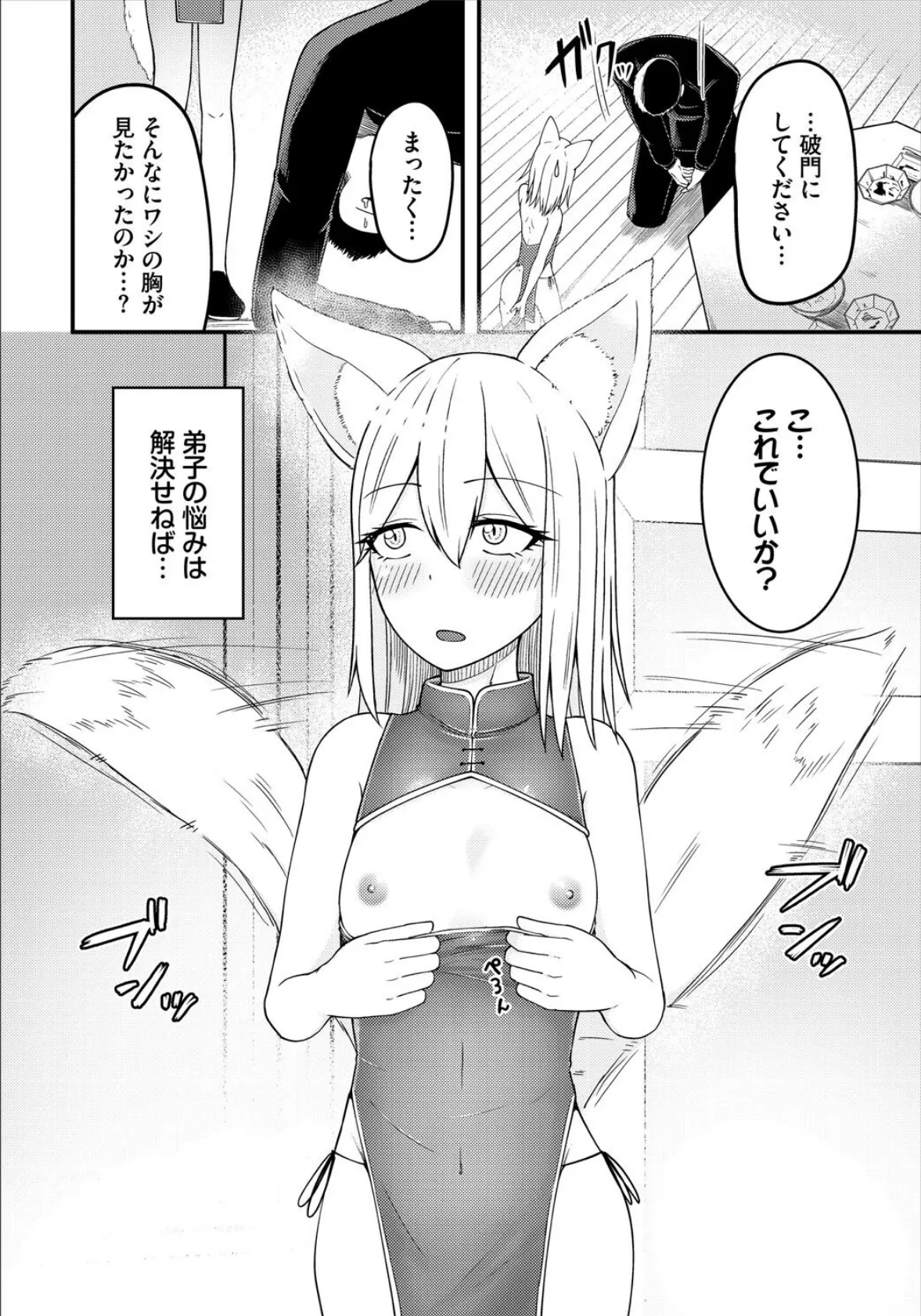 ダンジョン攻略はSEXで！！ VOL.24 22ページ