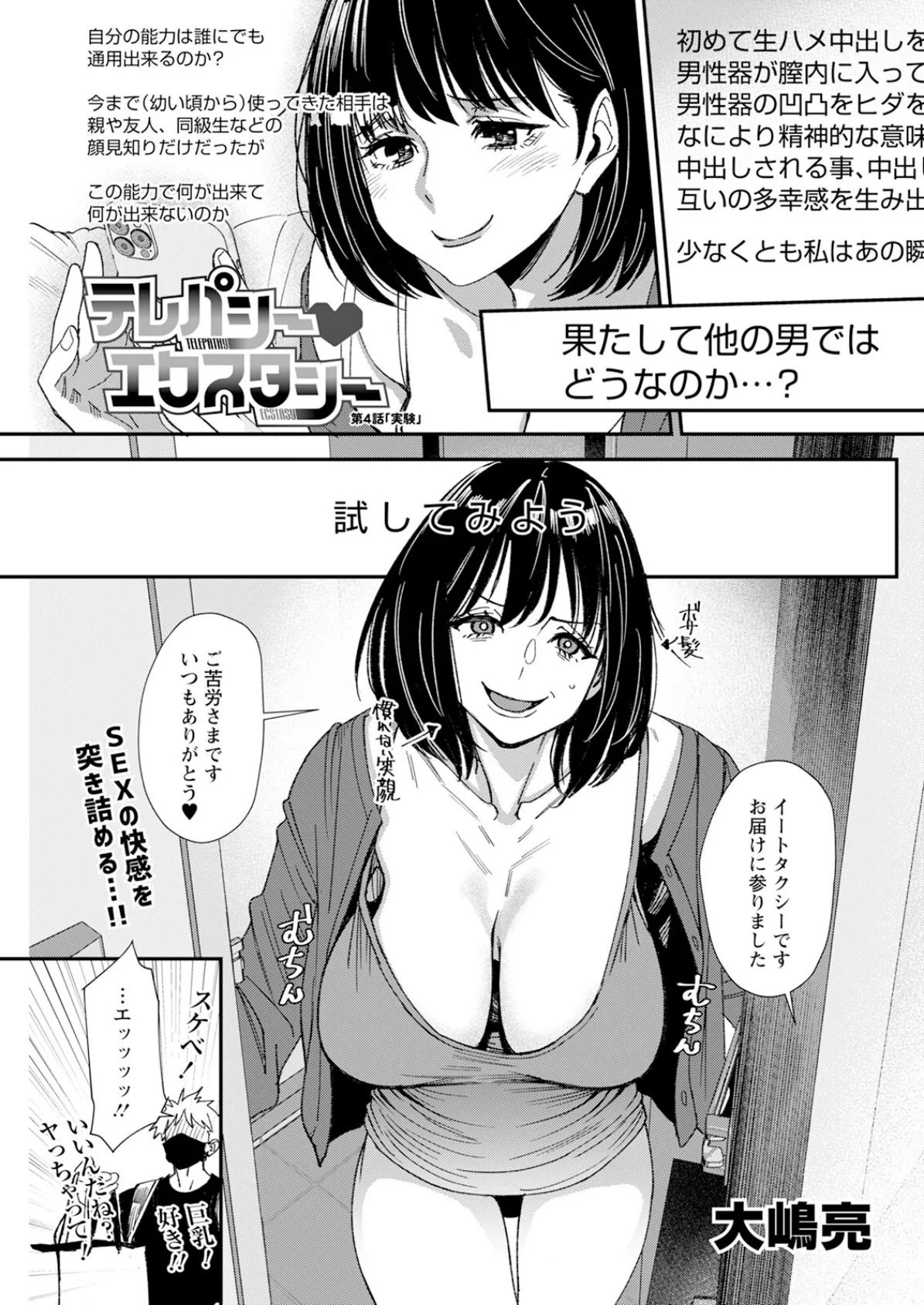 アクションピザッツ2025年6月号 29ページ