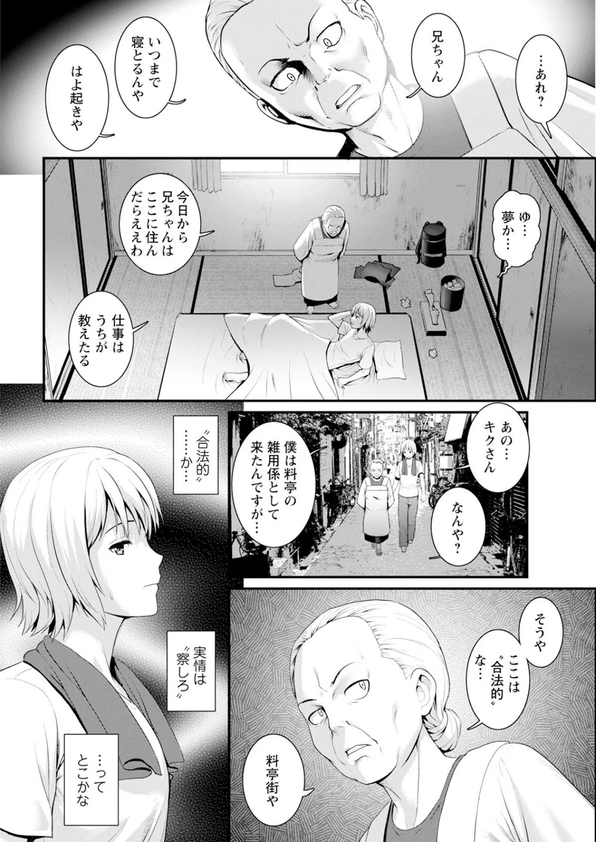 アクションピザッツ2025年6月号 8ページ