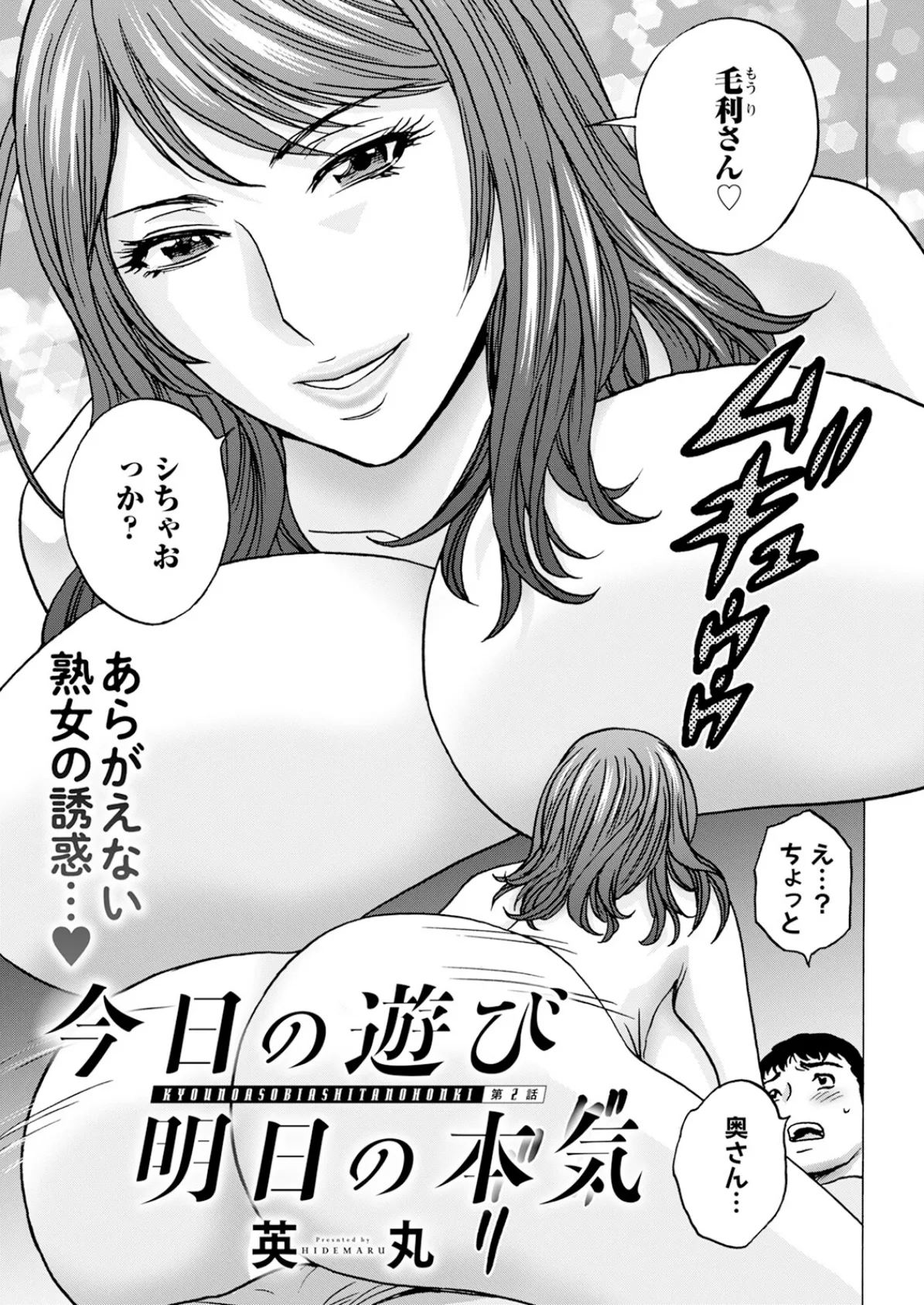 アクションピザッツ2025年6月号 9ページ
