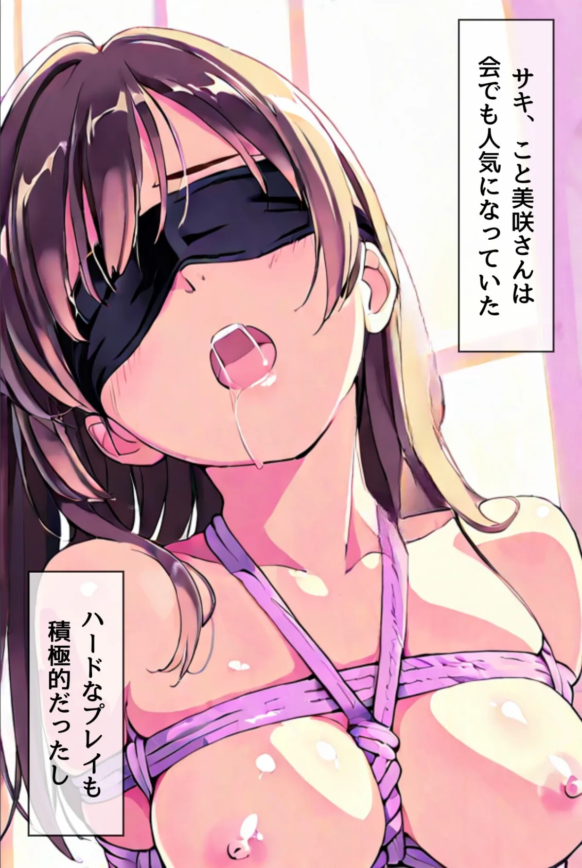 桜のころ、雌（オンナ）になるR指定 EPISODE.4 3ページ