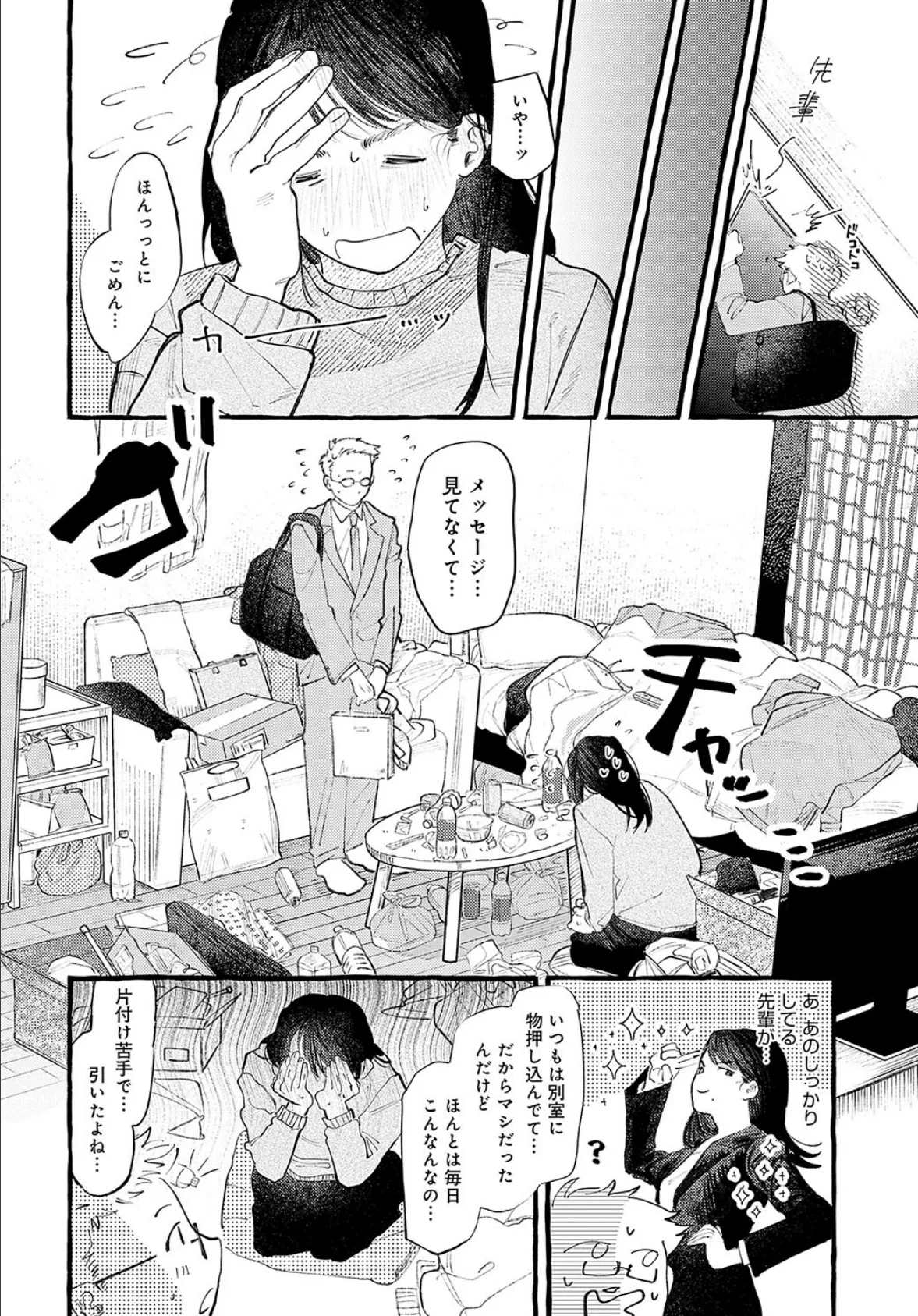 休日出勤手当割増 4ページ