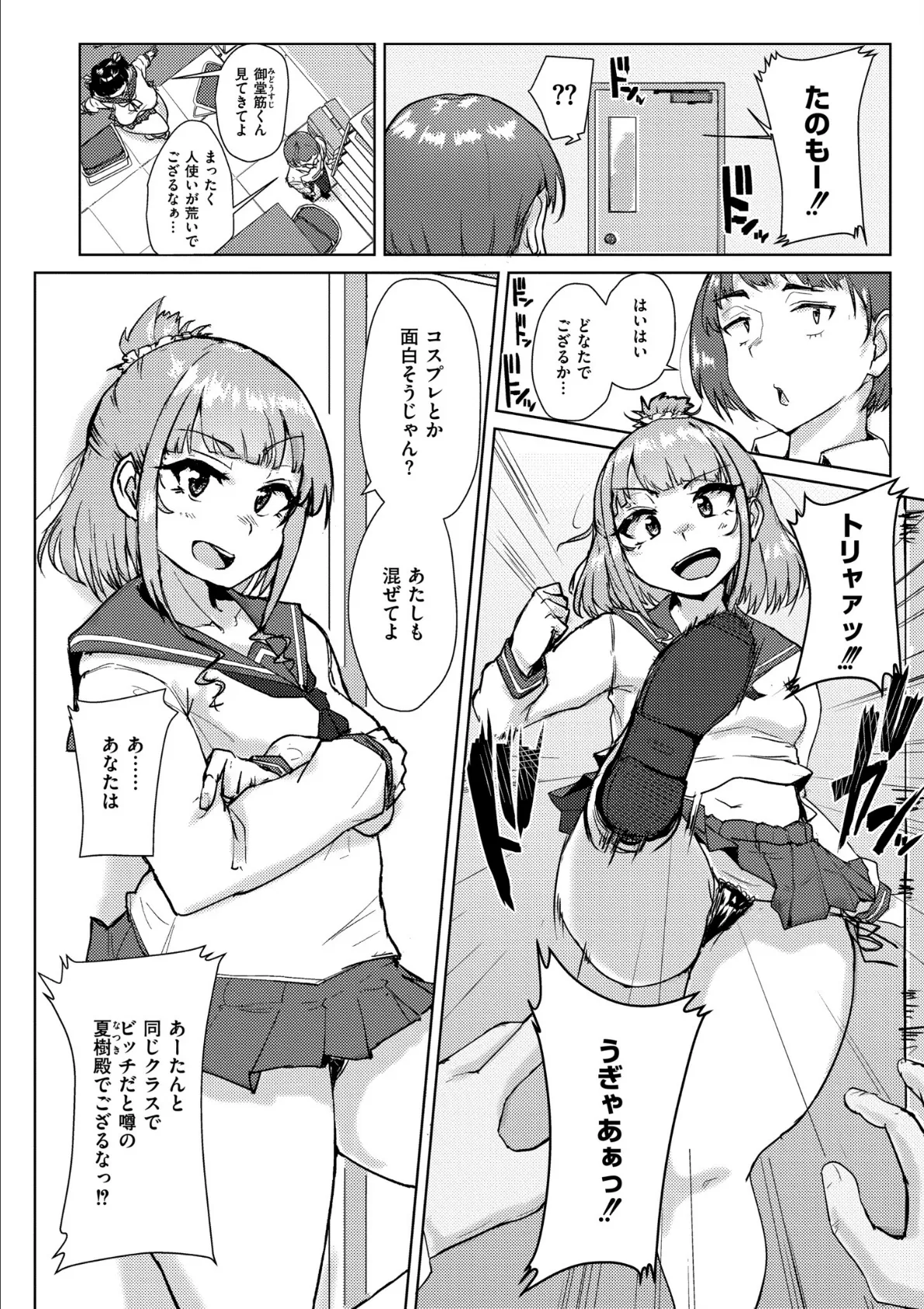 ムチぽちゃぽよん 22ページ