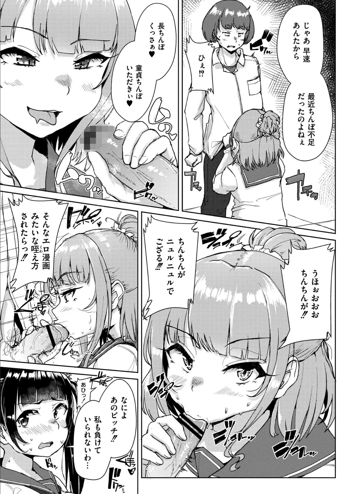 ムチぽちゃぽよん 27ページ