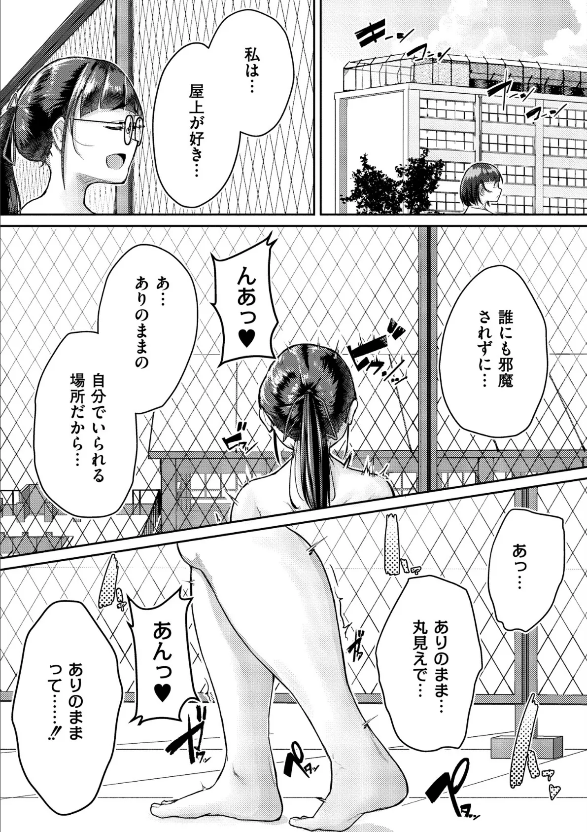 ムチぽちゃぽよん 3ページ