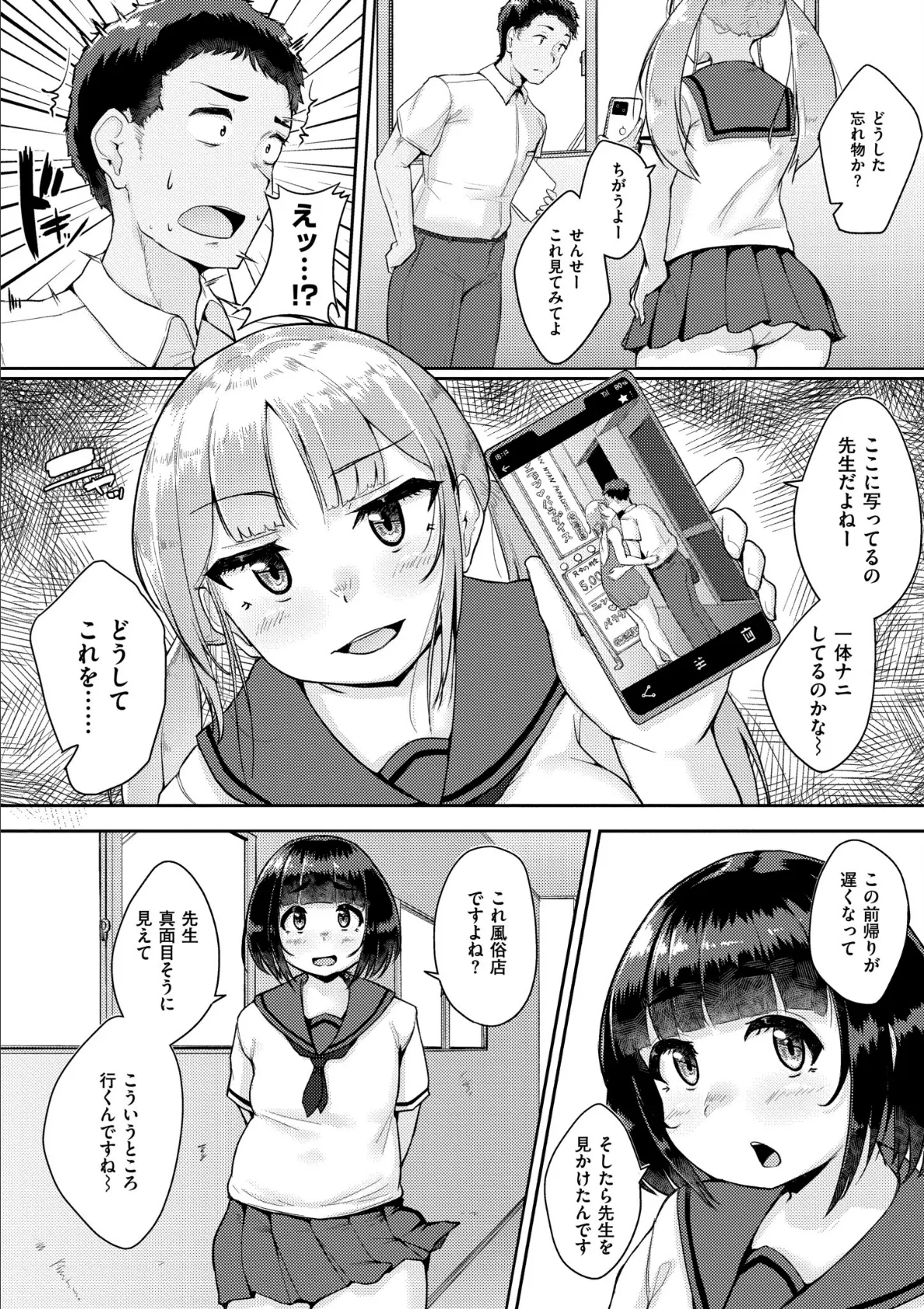 ムチぽちゃぽよん 30ページ