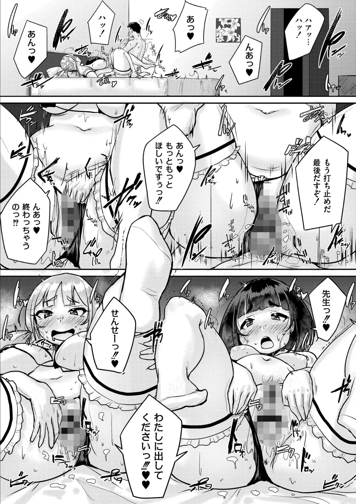 ムチぽちゃぽよん 33ページ