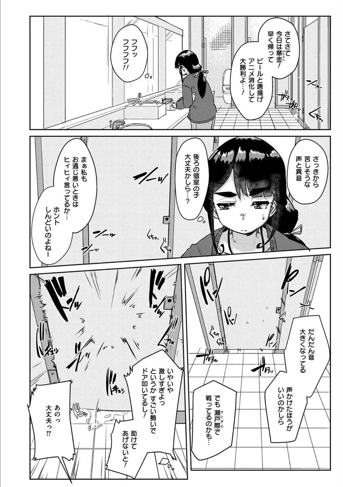 ムチぽちゃぽよん 36ページ