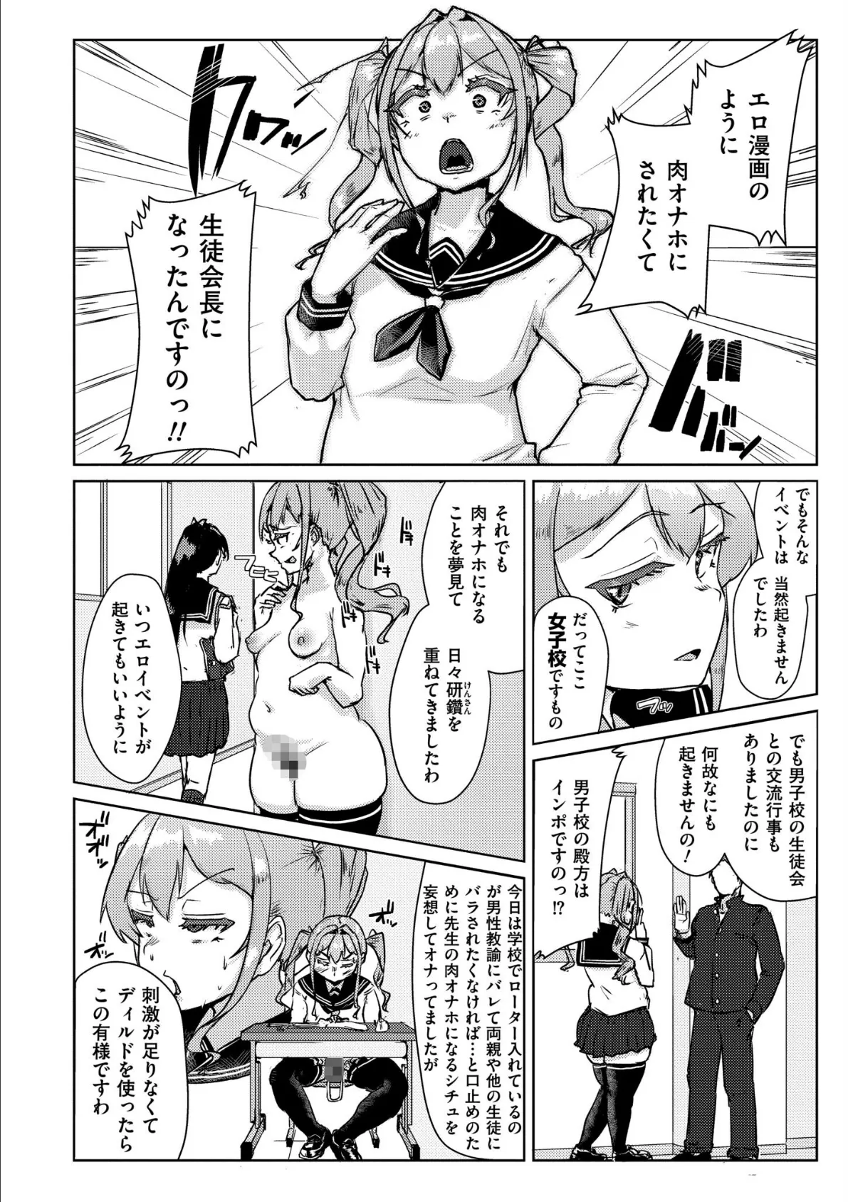 ムチぽちゃぽよん 40ページ