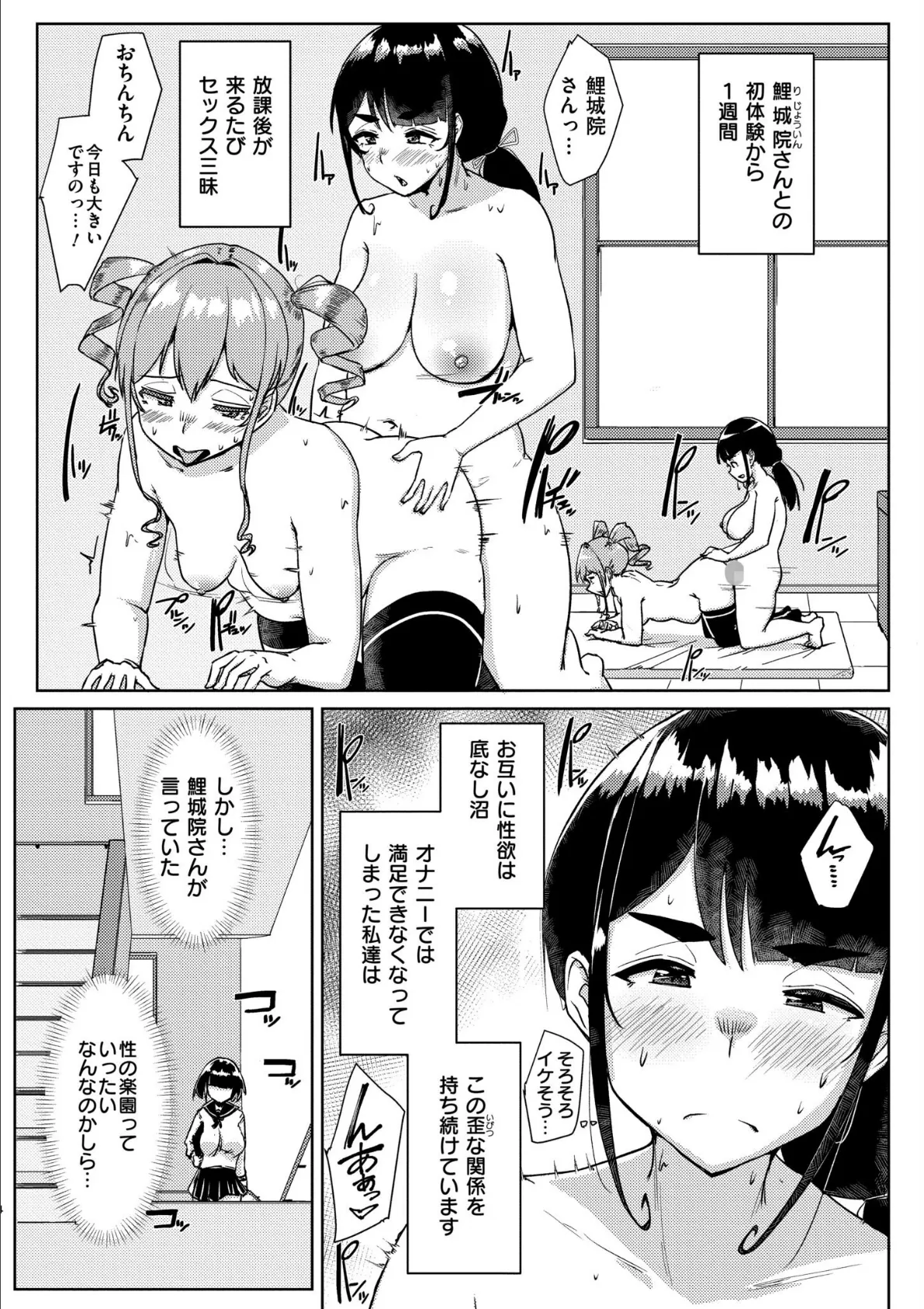 ムチぽちゃぽよん 44ページ