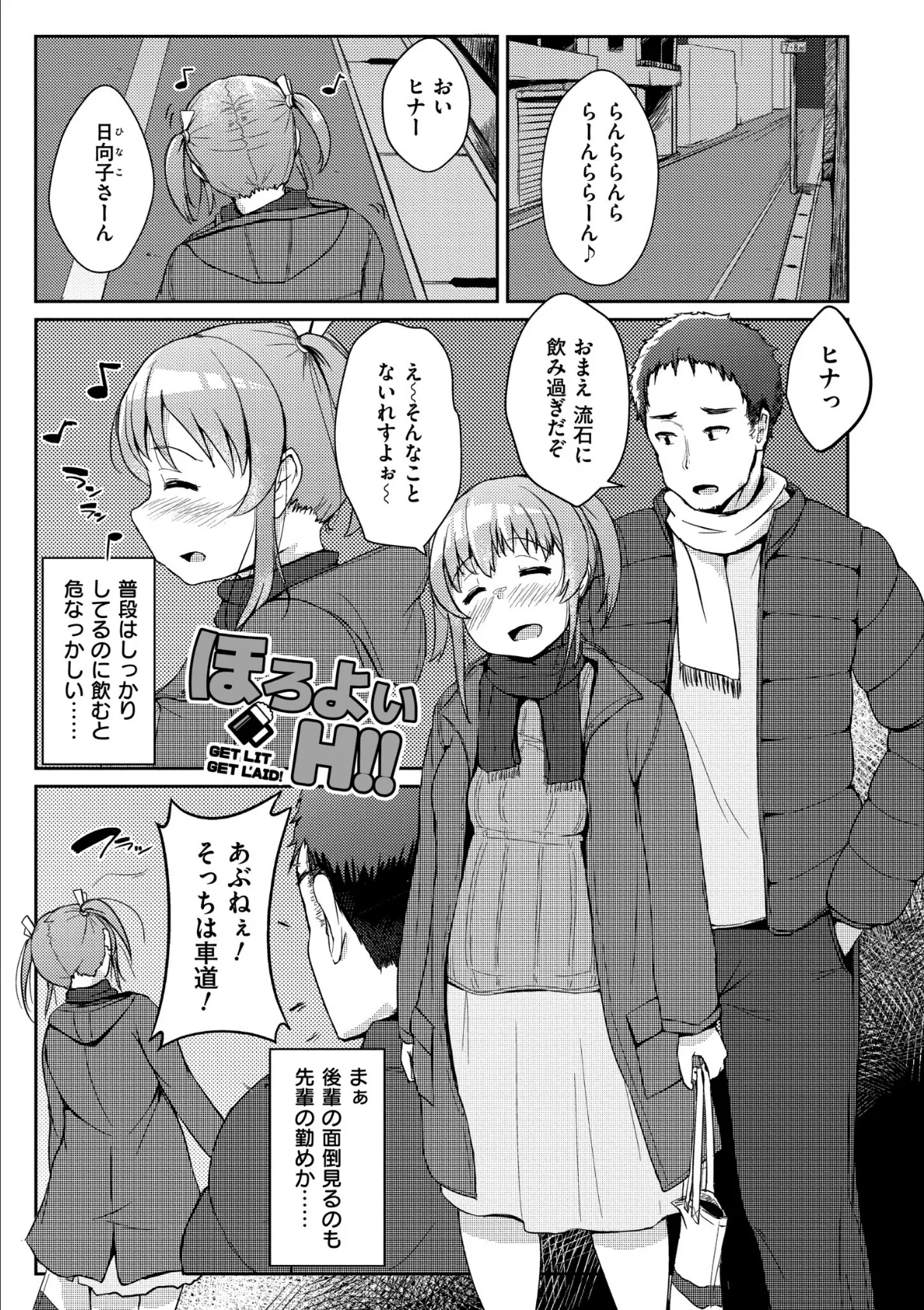ムチぽちゃぽよん 47ページ