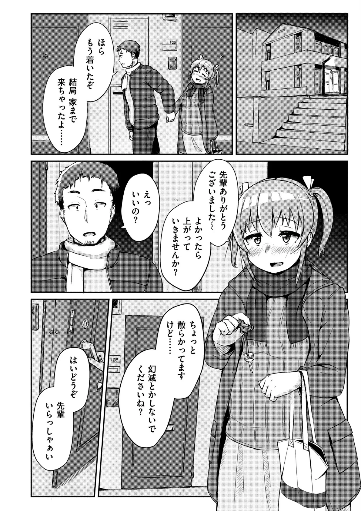 ムチぽちゃぽよん 48ページ