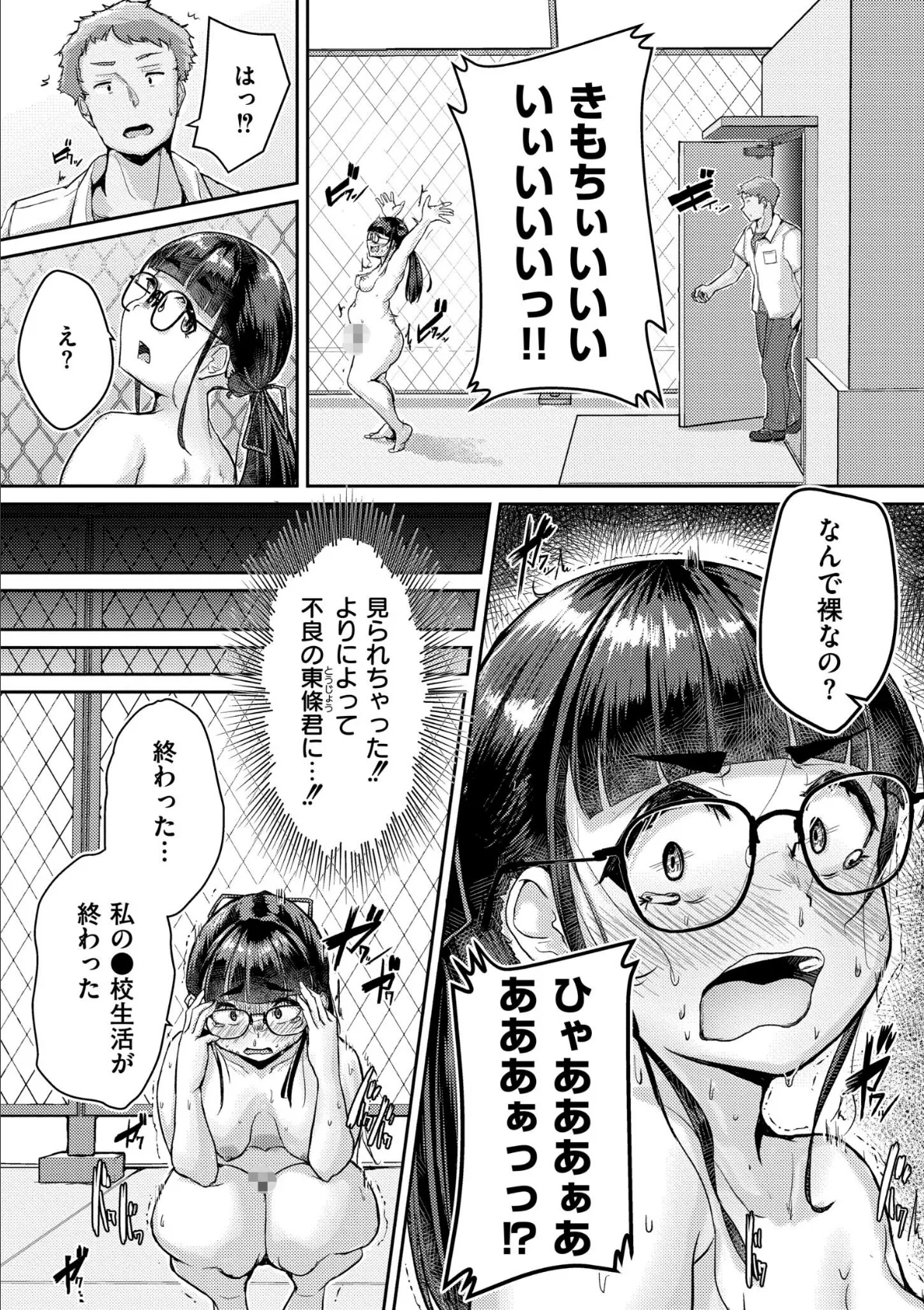 ムチぽちゃぽよん 7ページ