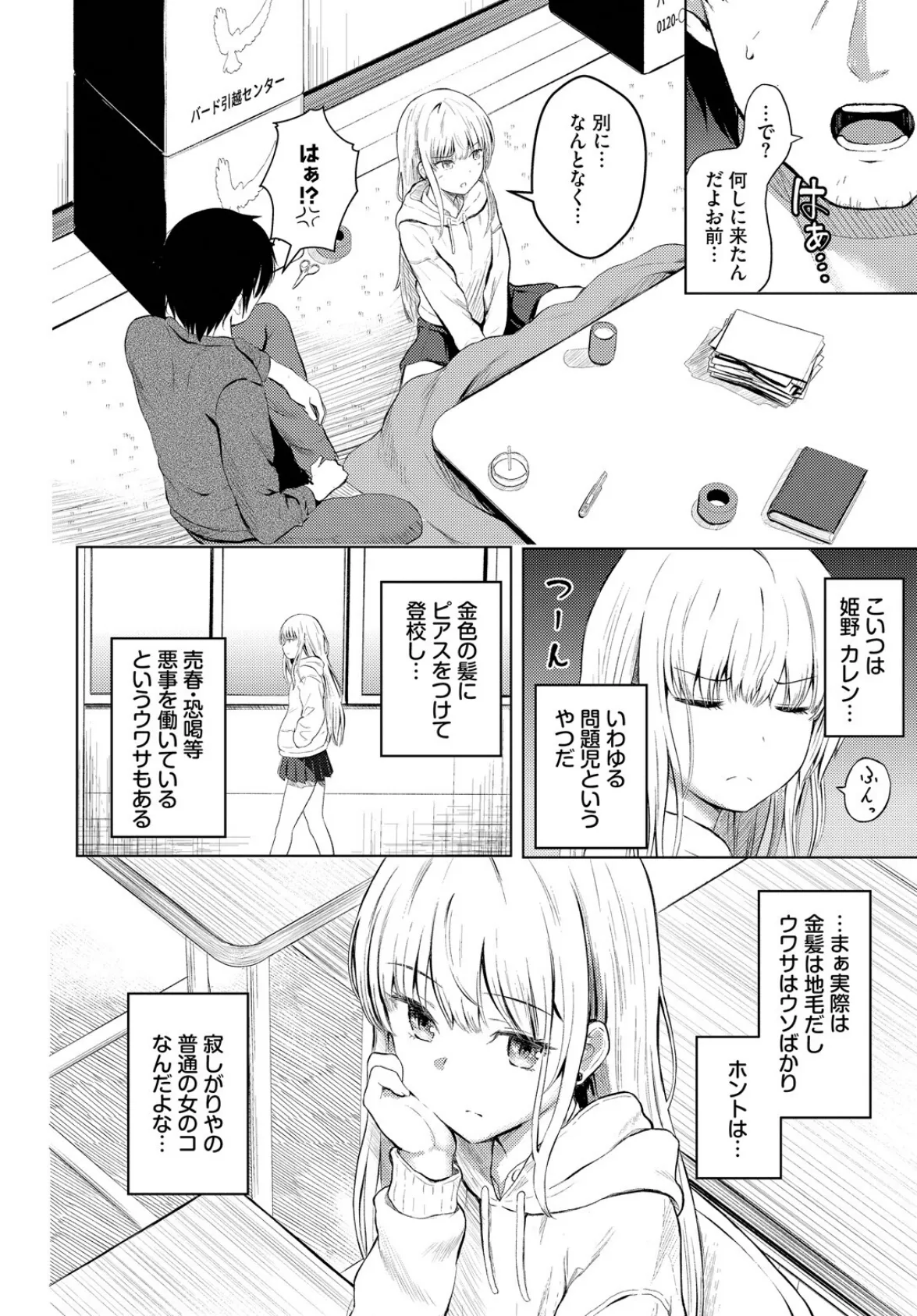Believe 2ページ