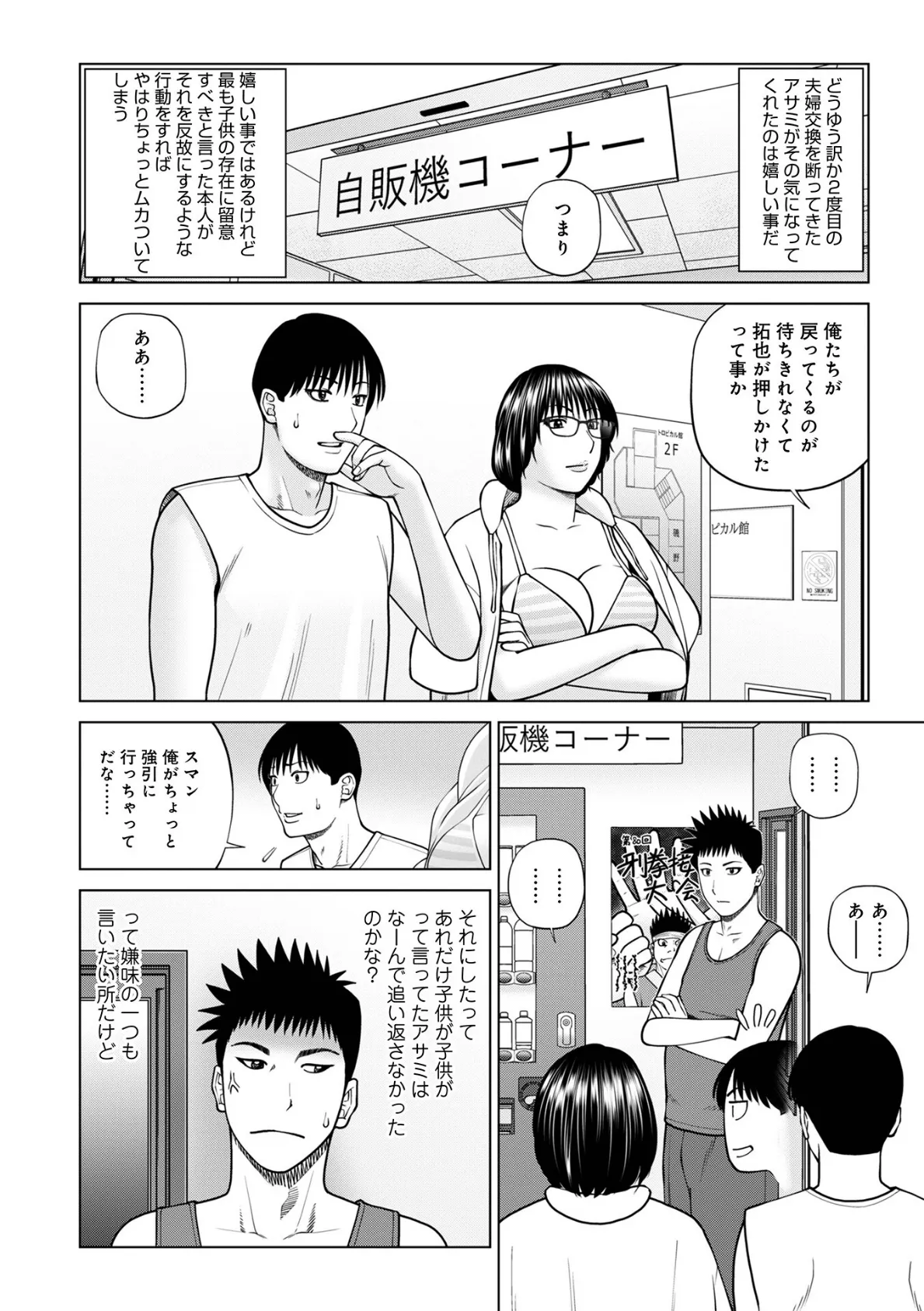 濡れしたたる人妻たち【通常版】 12ページ