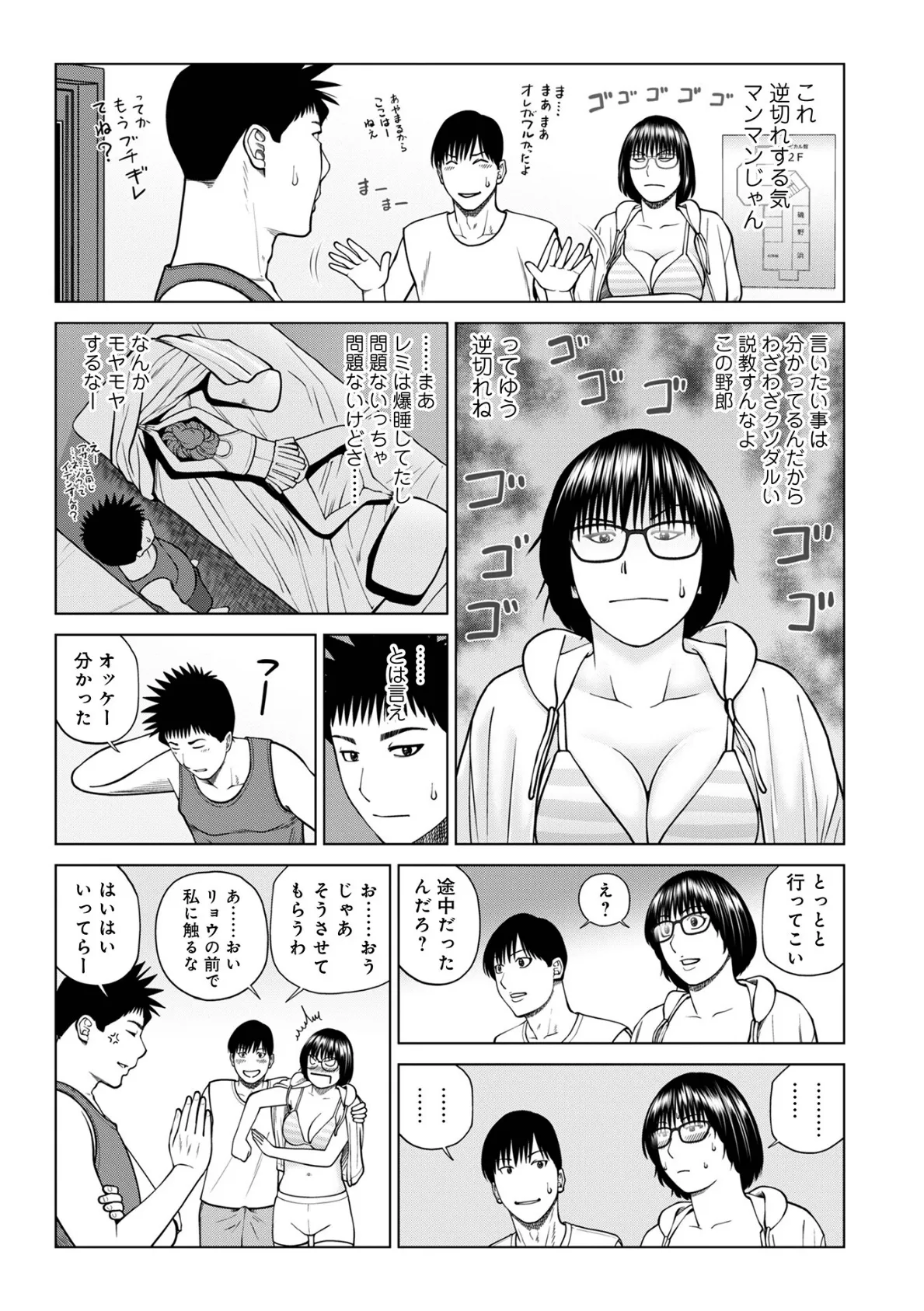 濡れしたたる人妻たち【通常版】 13ページ