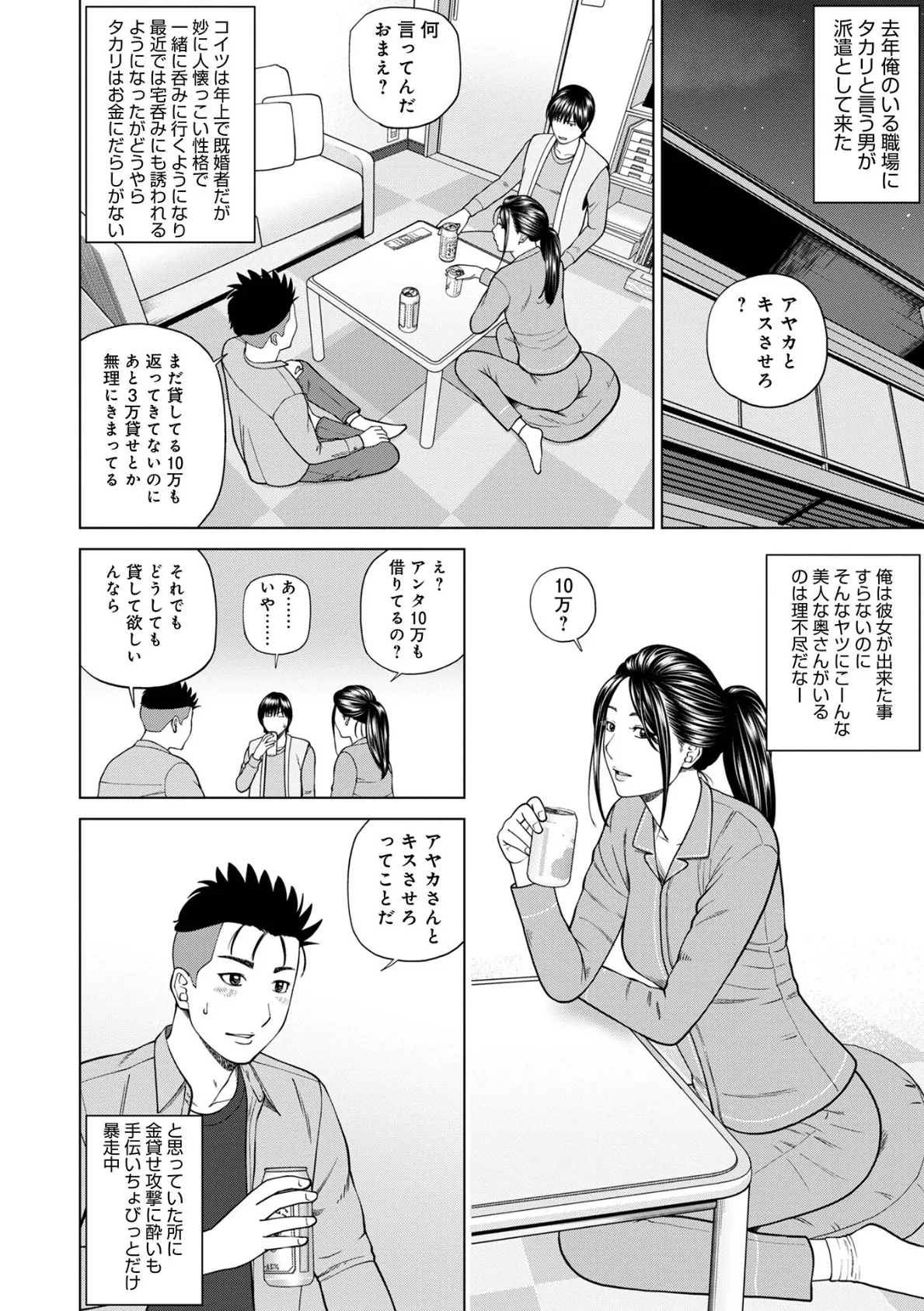 濡れしたたる人妻たち【通常版】 28ページ