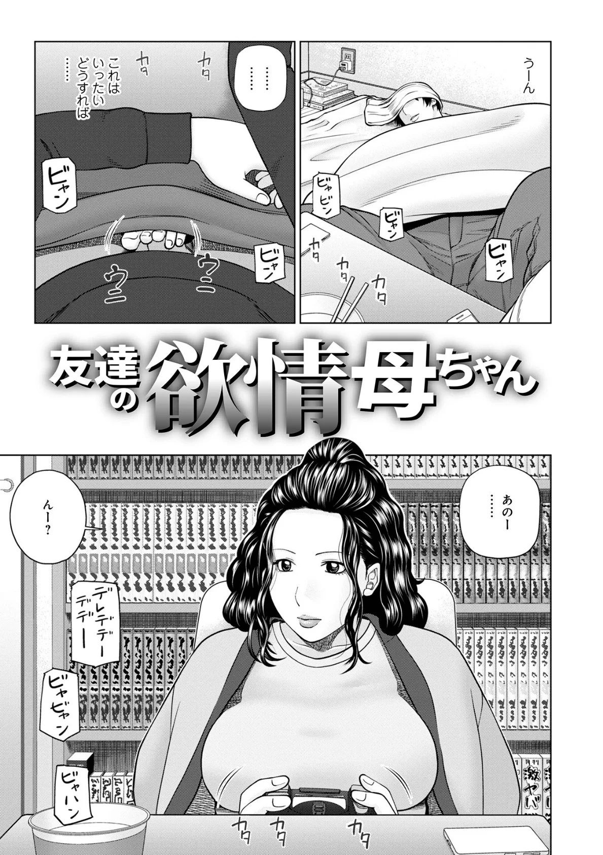 濡れしたたる人妻たち【通常版】 39ページ
