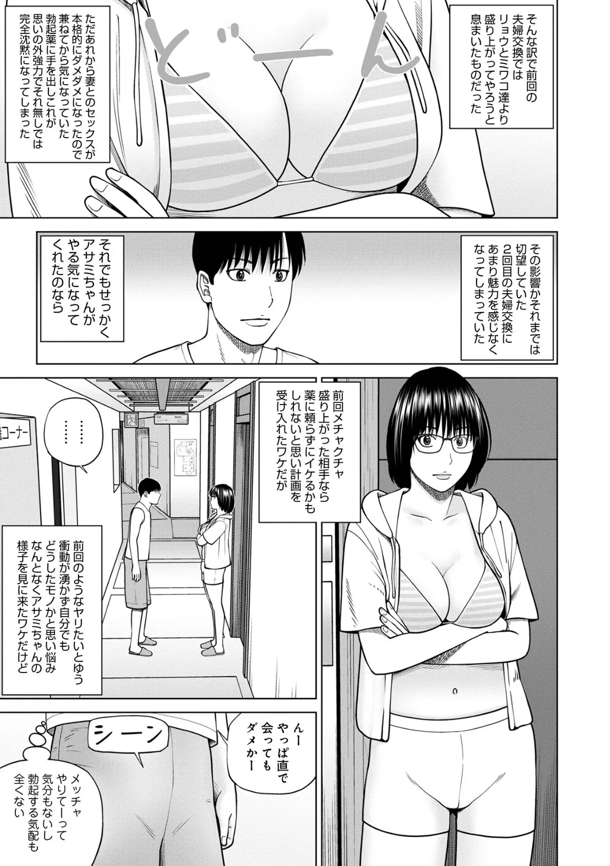 濡れしたたる人妻たち【通常版】 9ページ