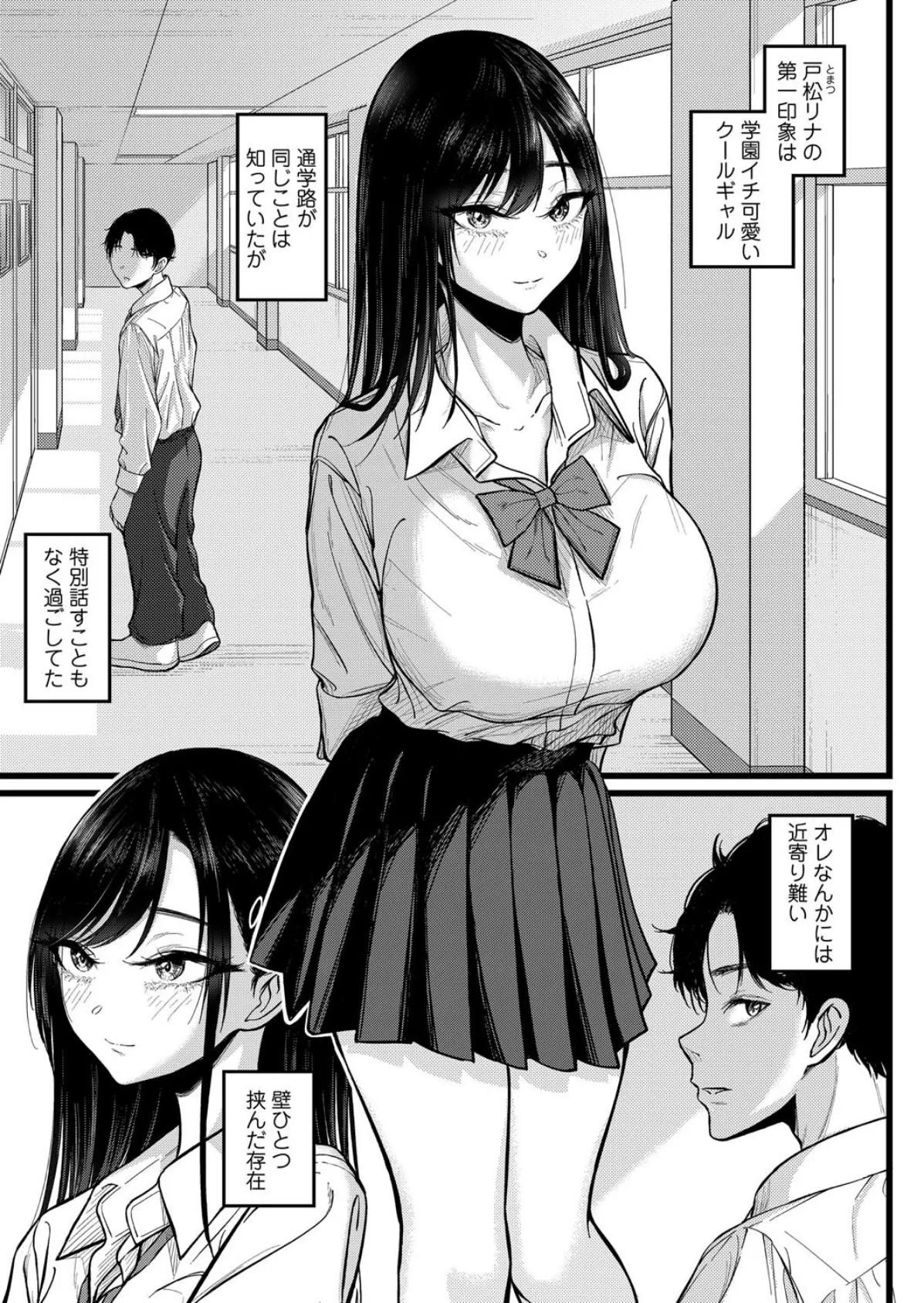 二人の寄り道
