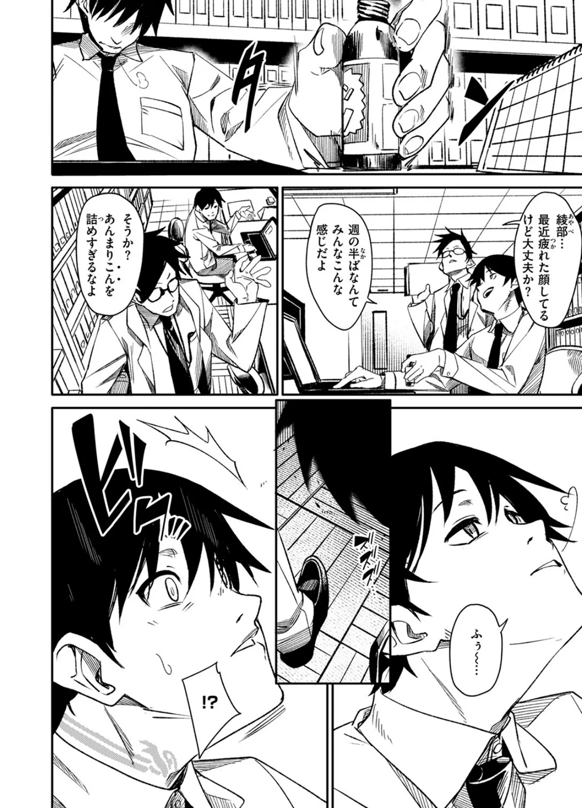 COMIC ゼロス ＃121 20ページ