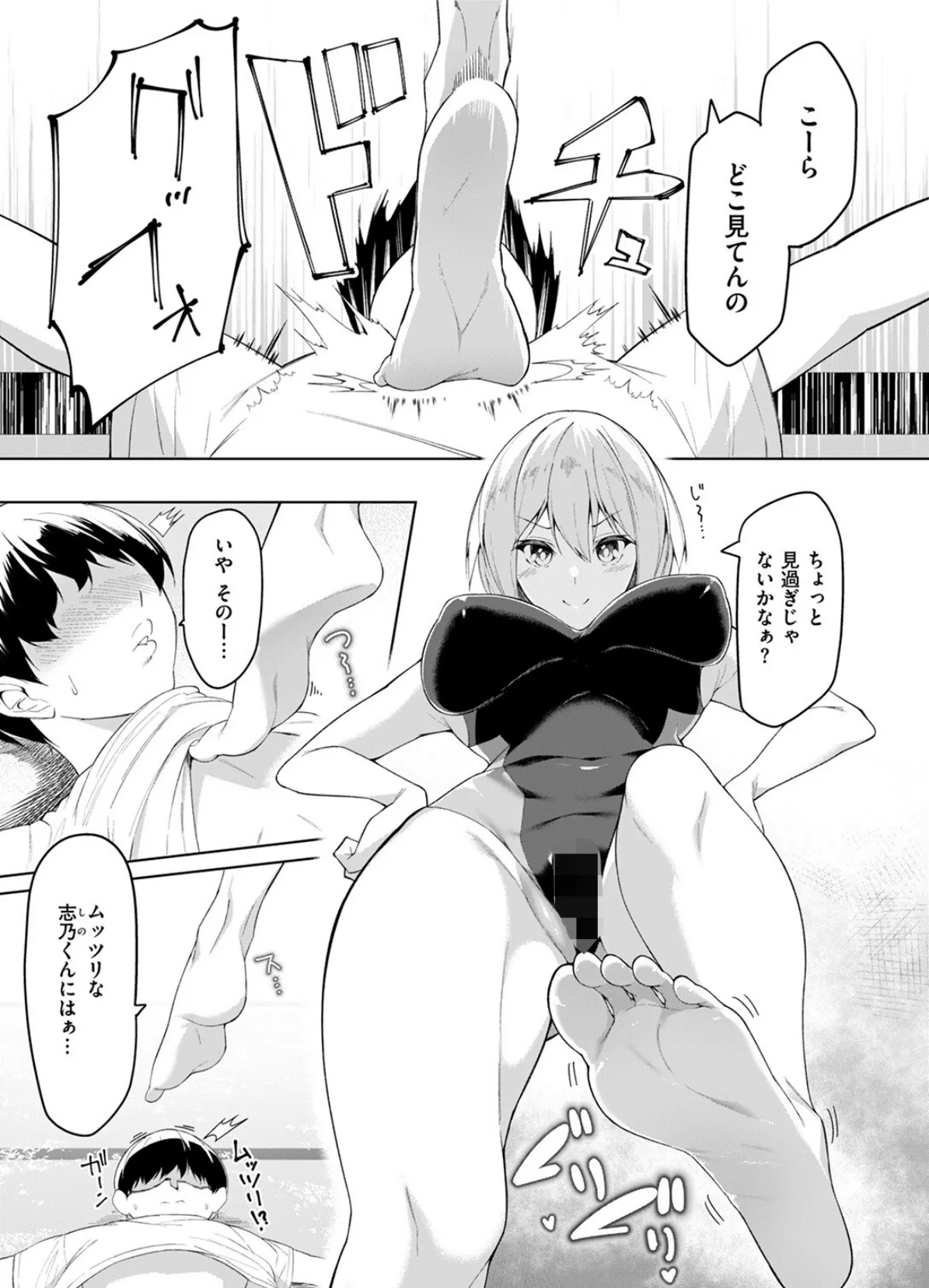 COMIC ゼロス ＃121 49ページ