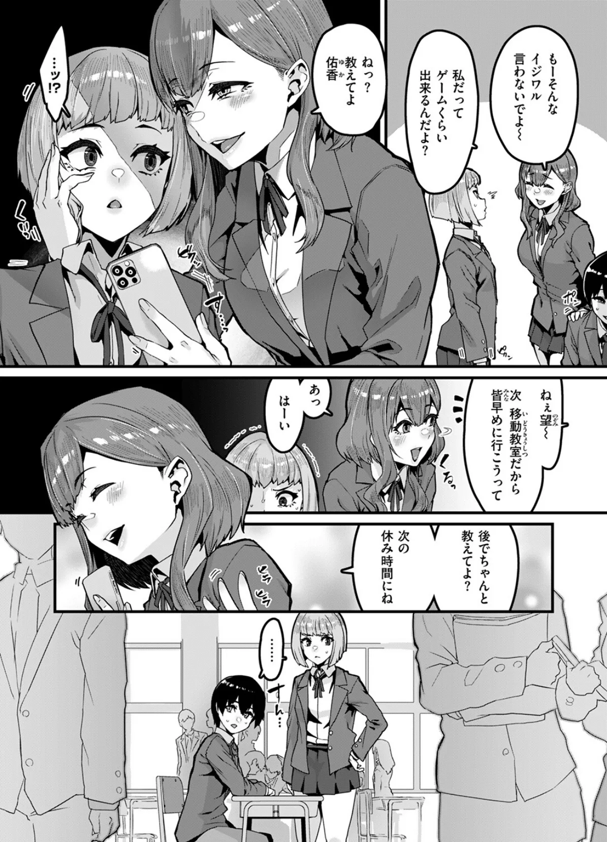 COMIC ゼロス ＃121 6ページ