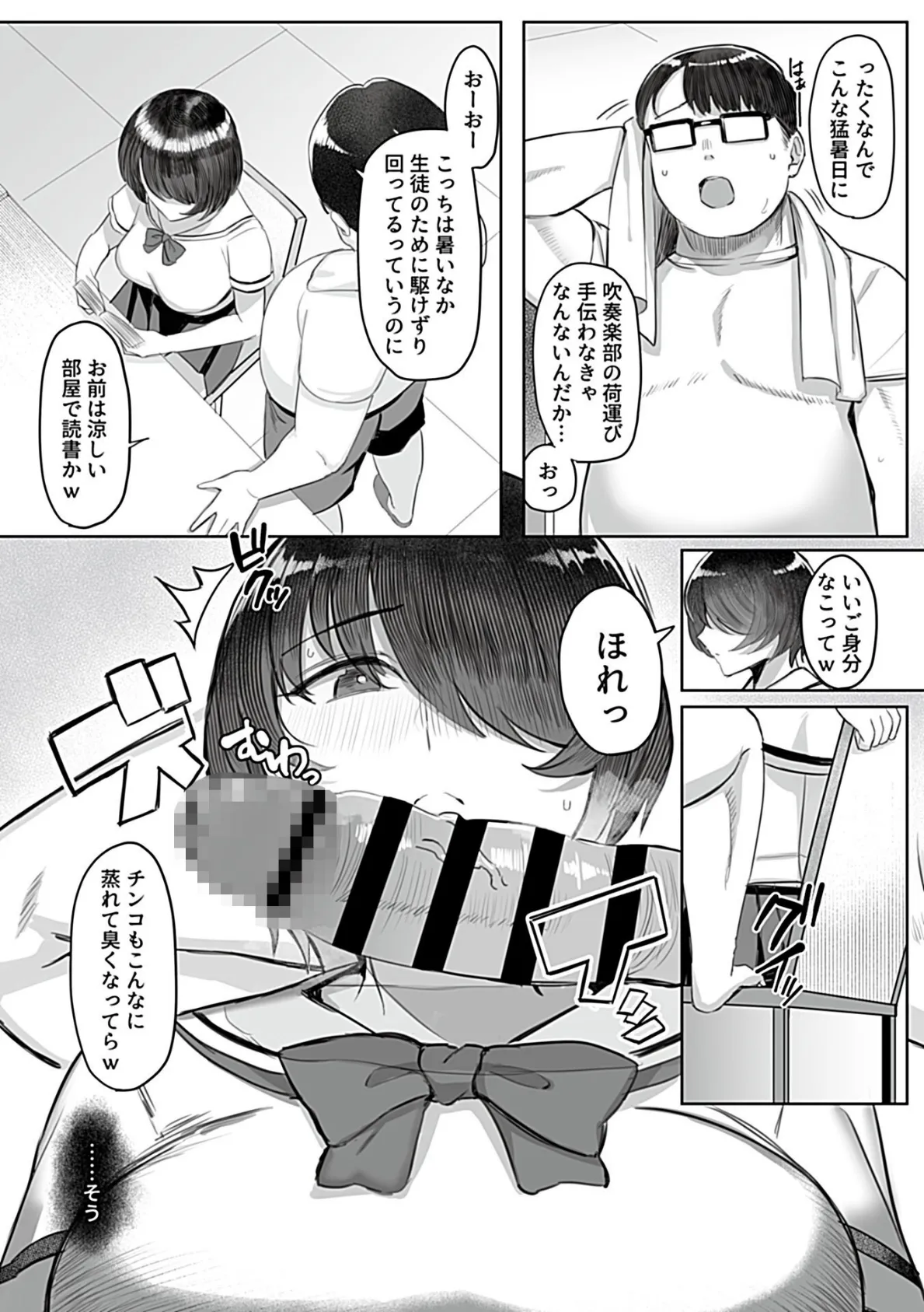 上手な図書委員の躾け方 最終話 4ページ