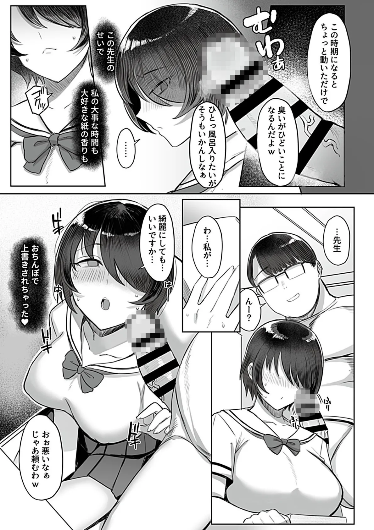 上手な図書委員の躾け方 最終話 5ページ